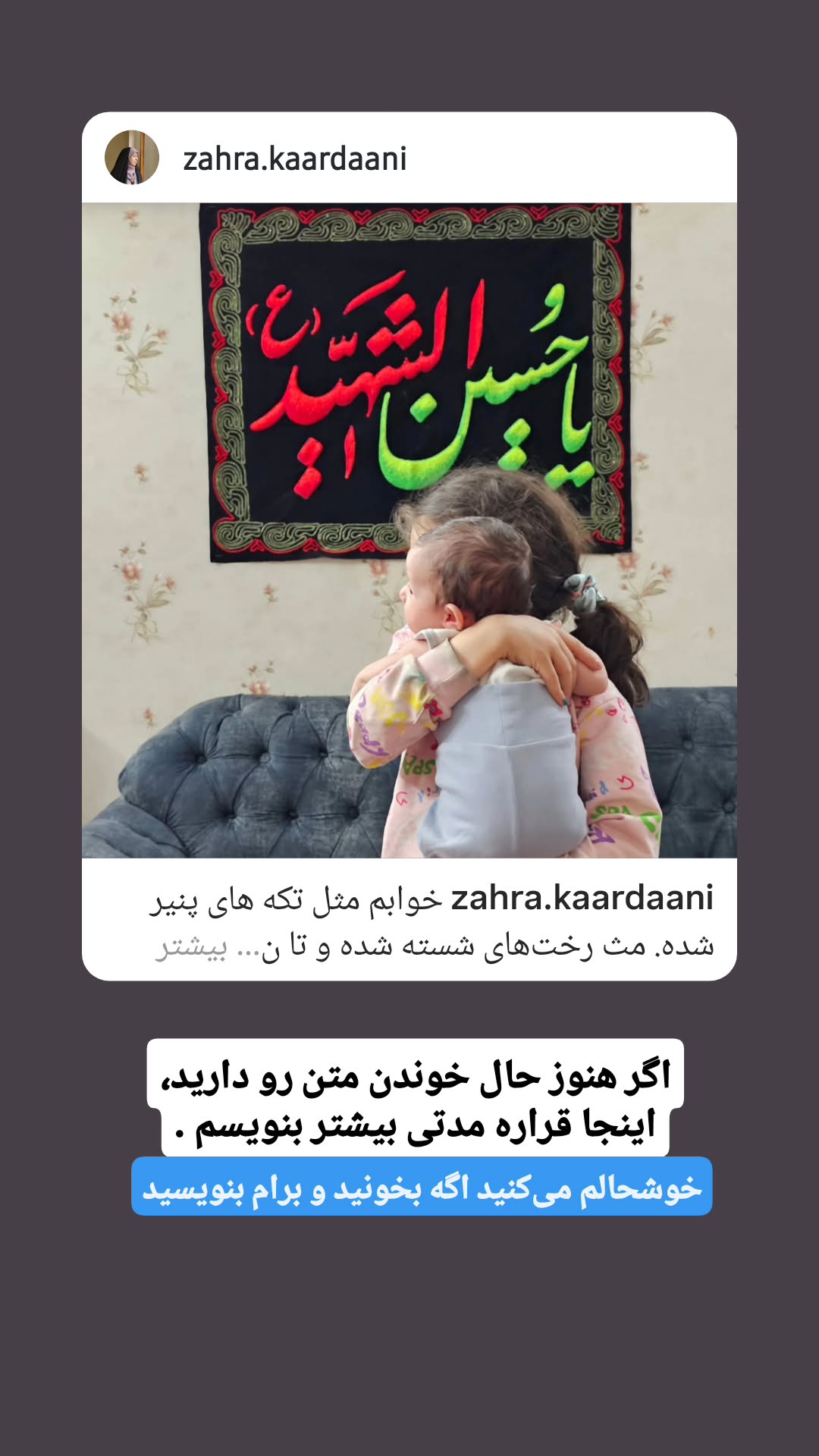 جدید ترین استوری اینستاگرام زهرا کاردانی