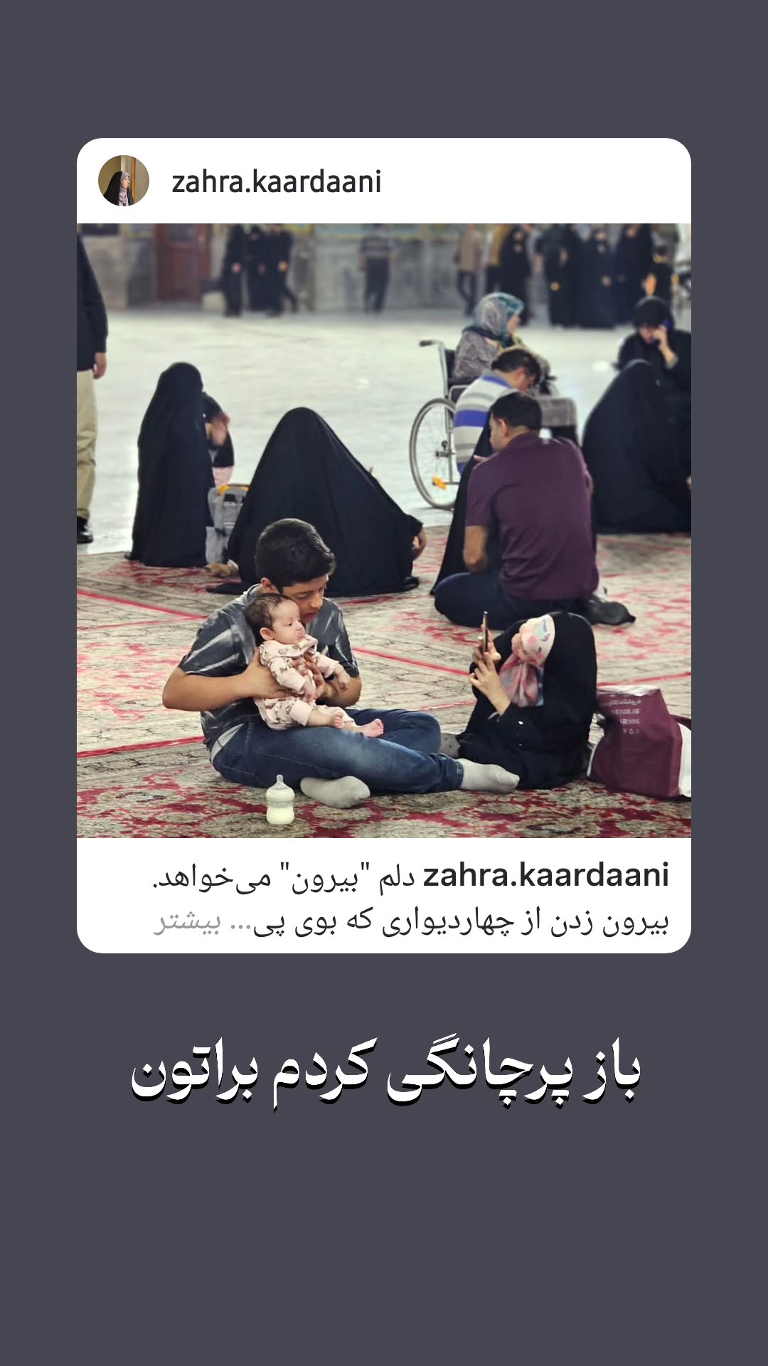  جدید ترین استوری اینستاگرام زهرا کاردانی