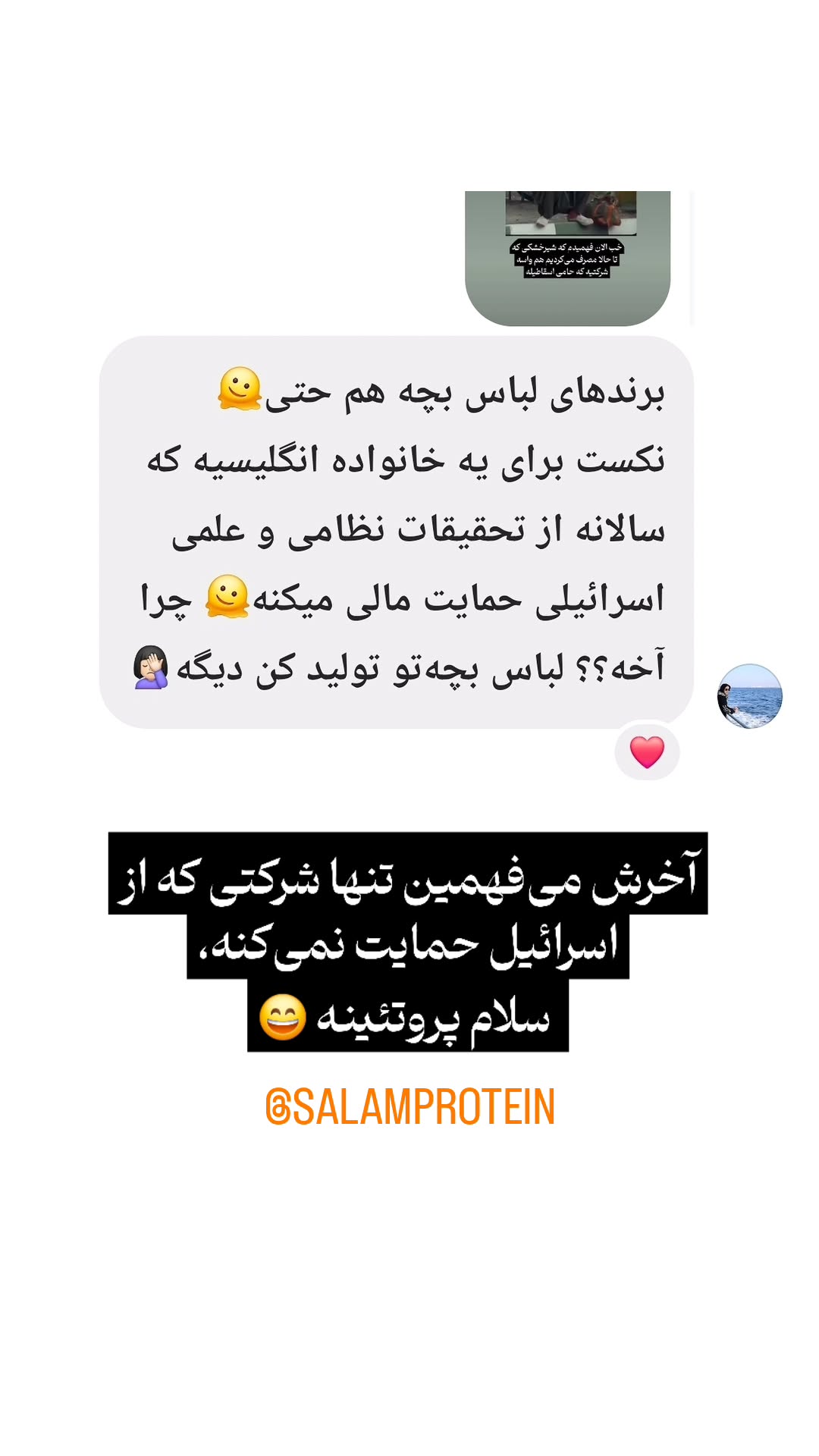  جدید ترین استوری اینستاگرام زهرا کاردانی