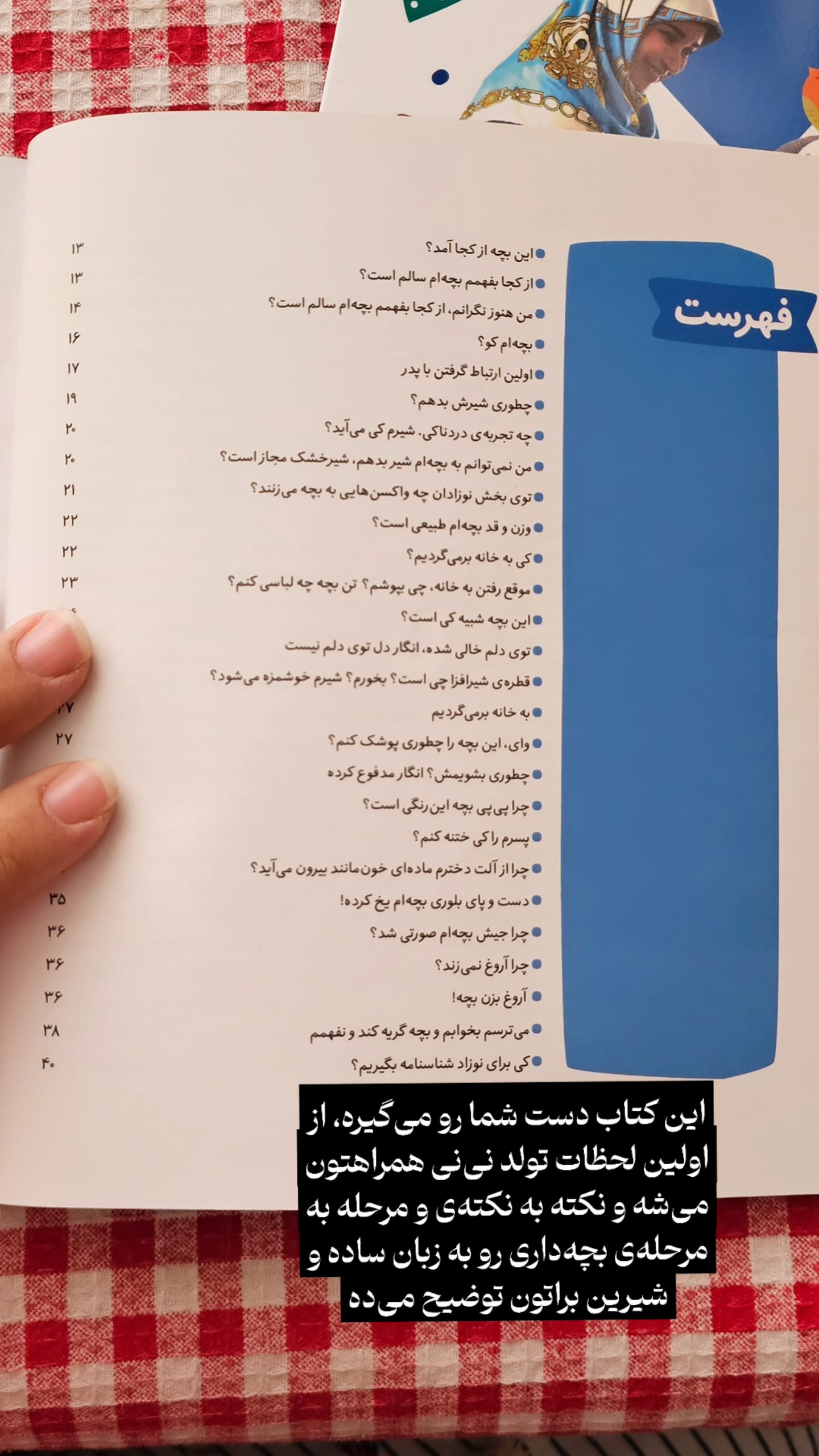  جدید ترین استوری اینستاگرام زهرا کاردانی