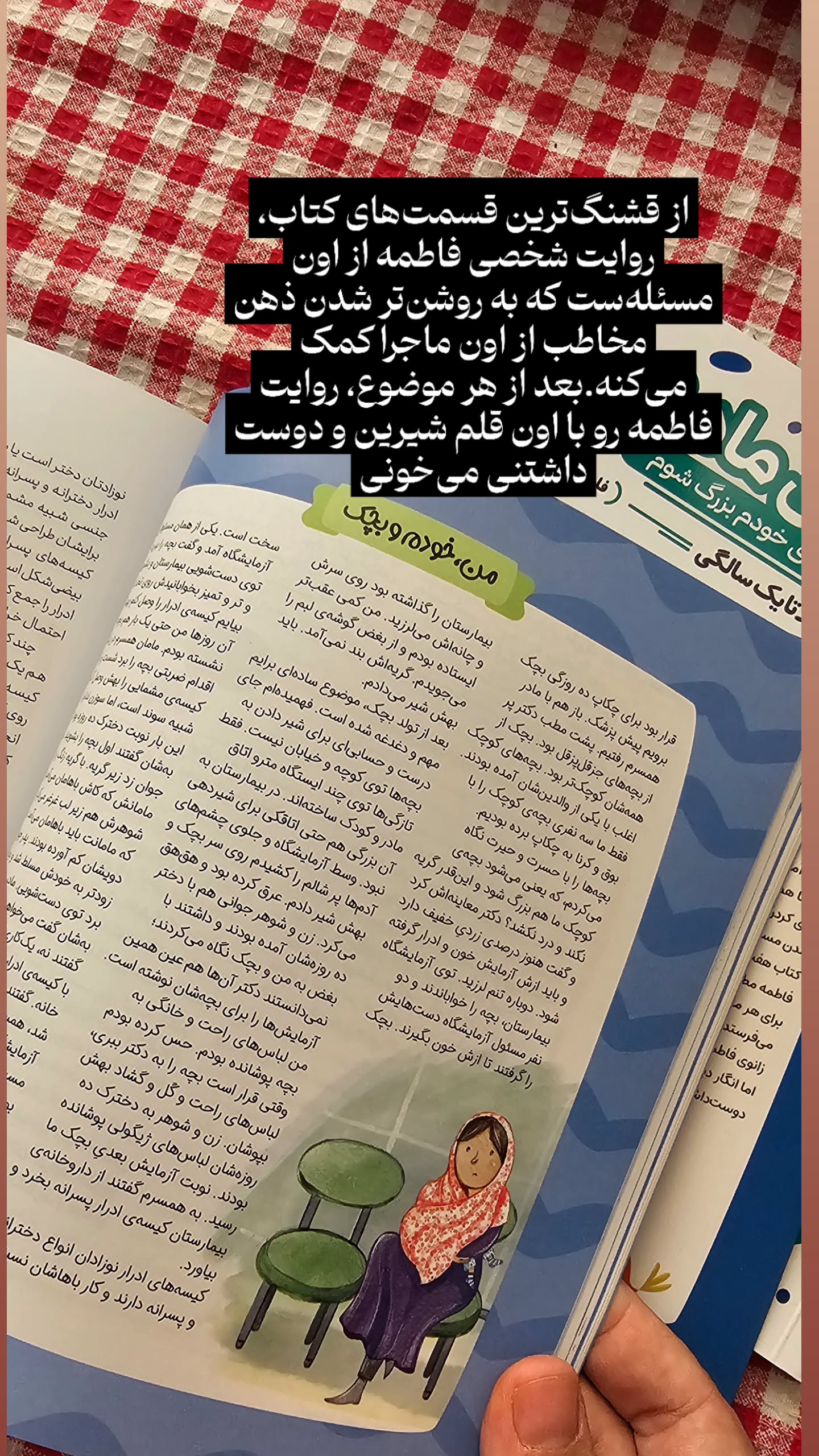  جدید ترین استوری اینستاگرام زهرا کاردانی