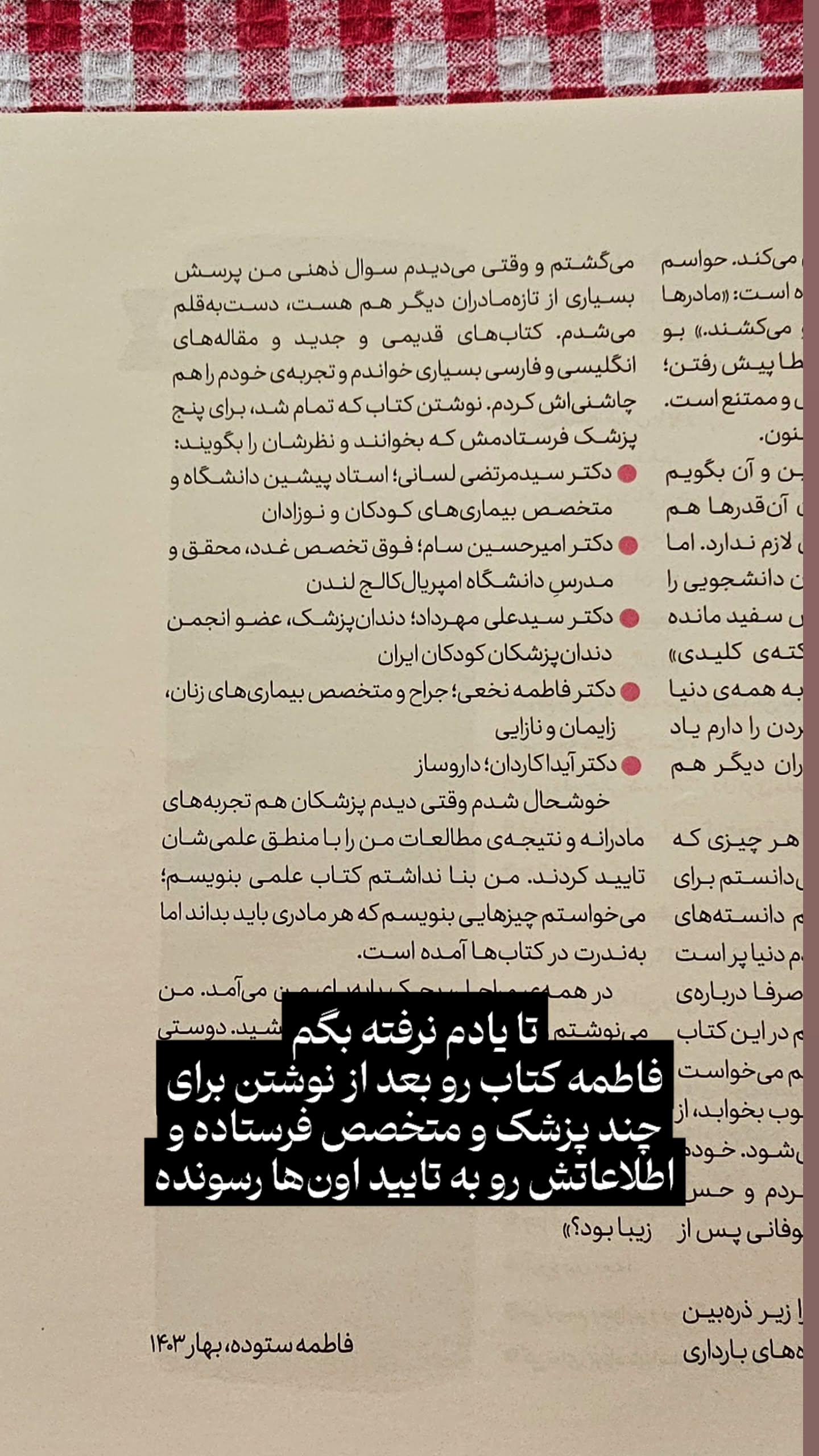  جدید ترین استوری اینستاگرام زهرا کاردانی