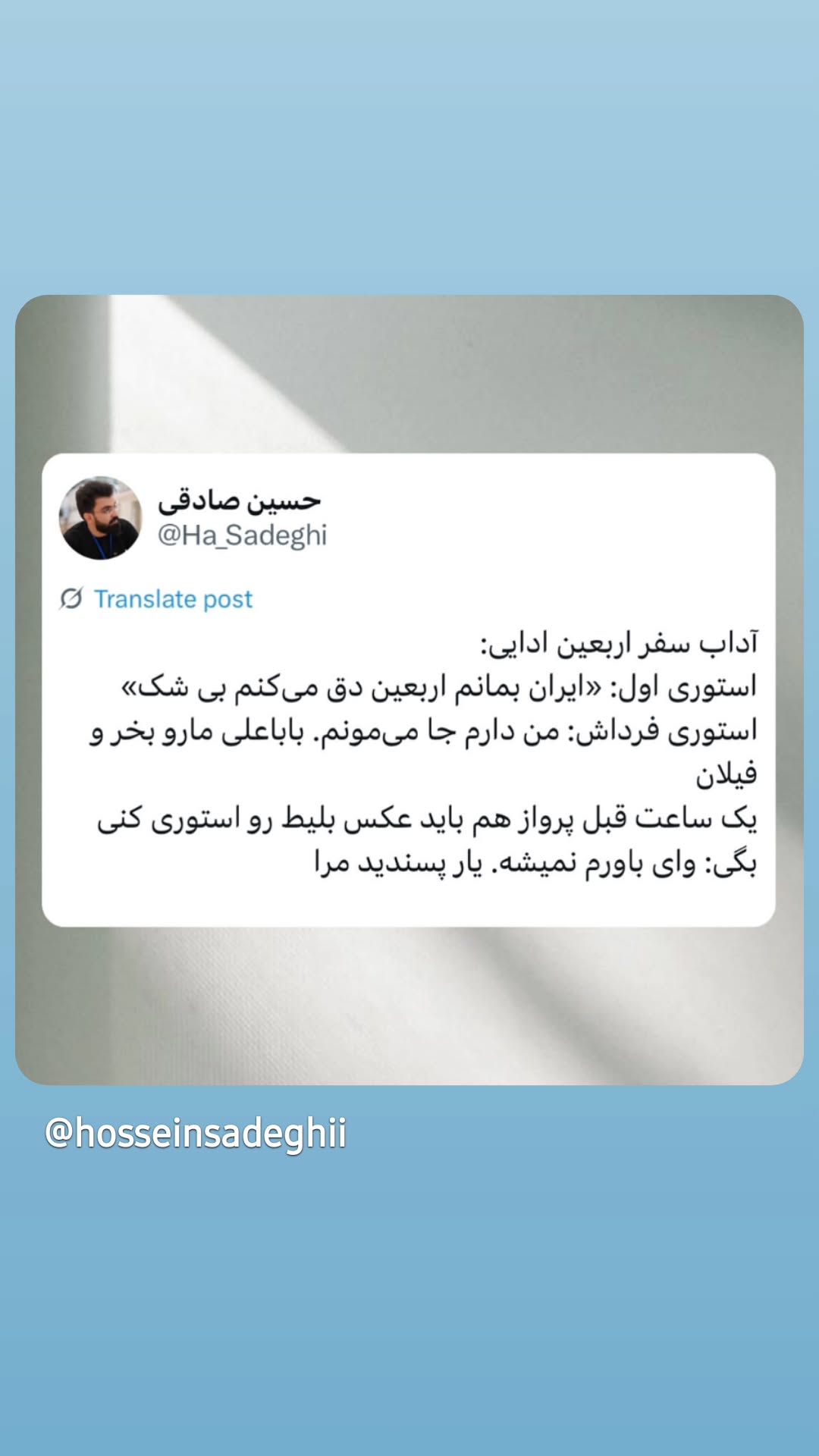  جدید ترین استوری اینستاگرام زهرا کاردانی