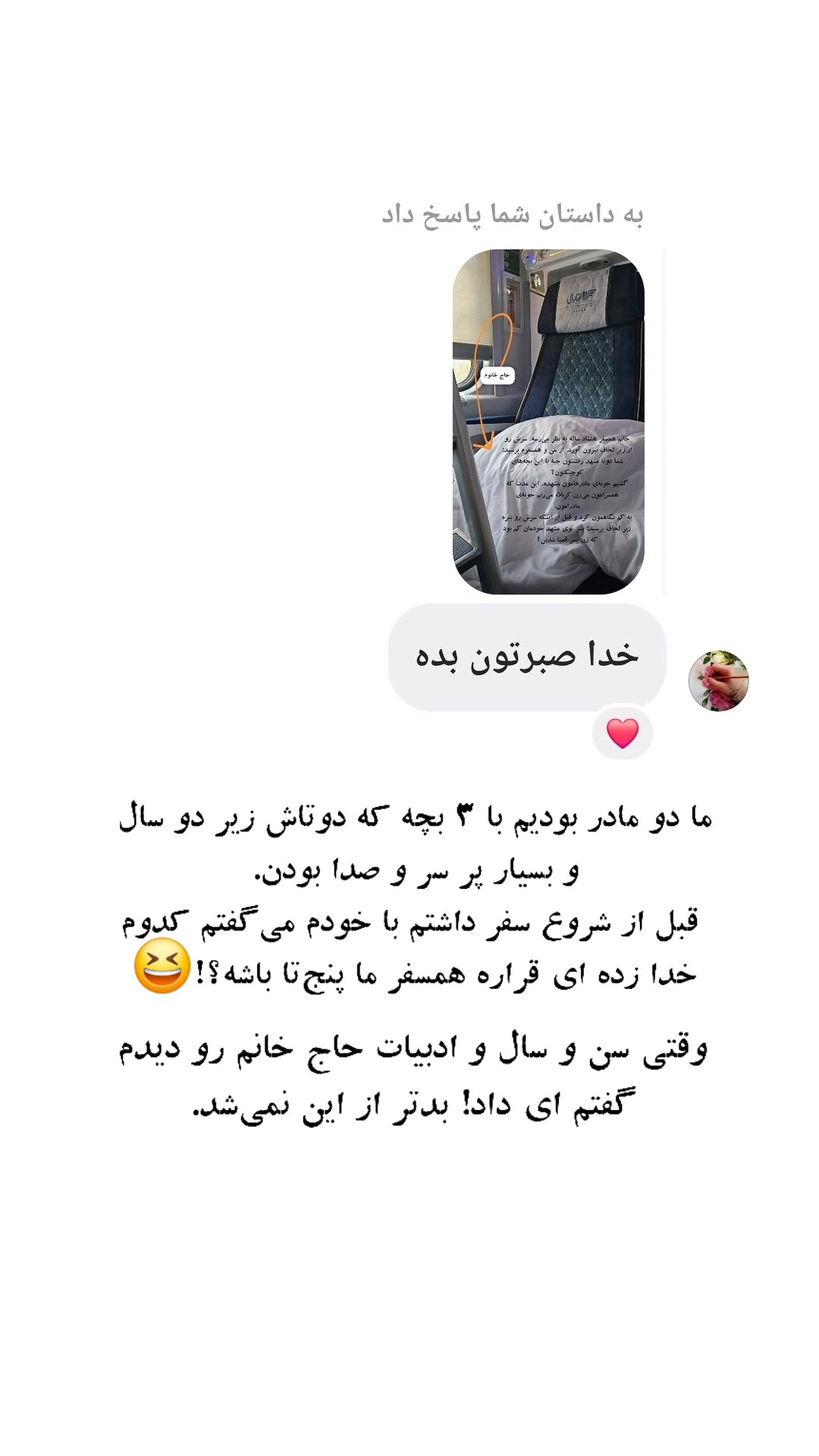  جدید ترین استوری اینستاگرام زهرا کاردانی