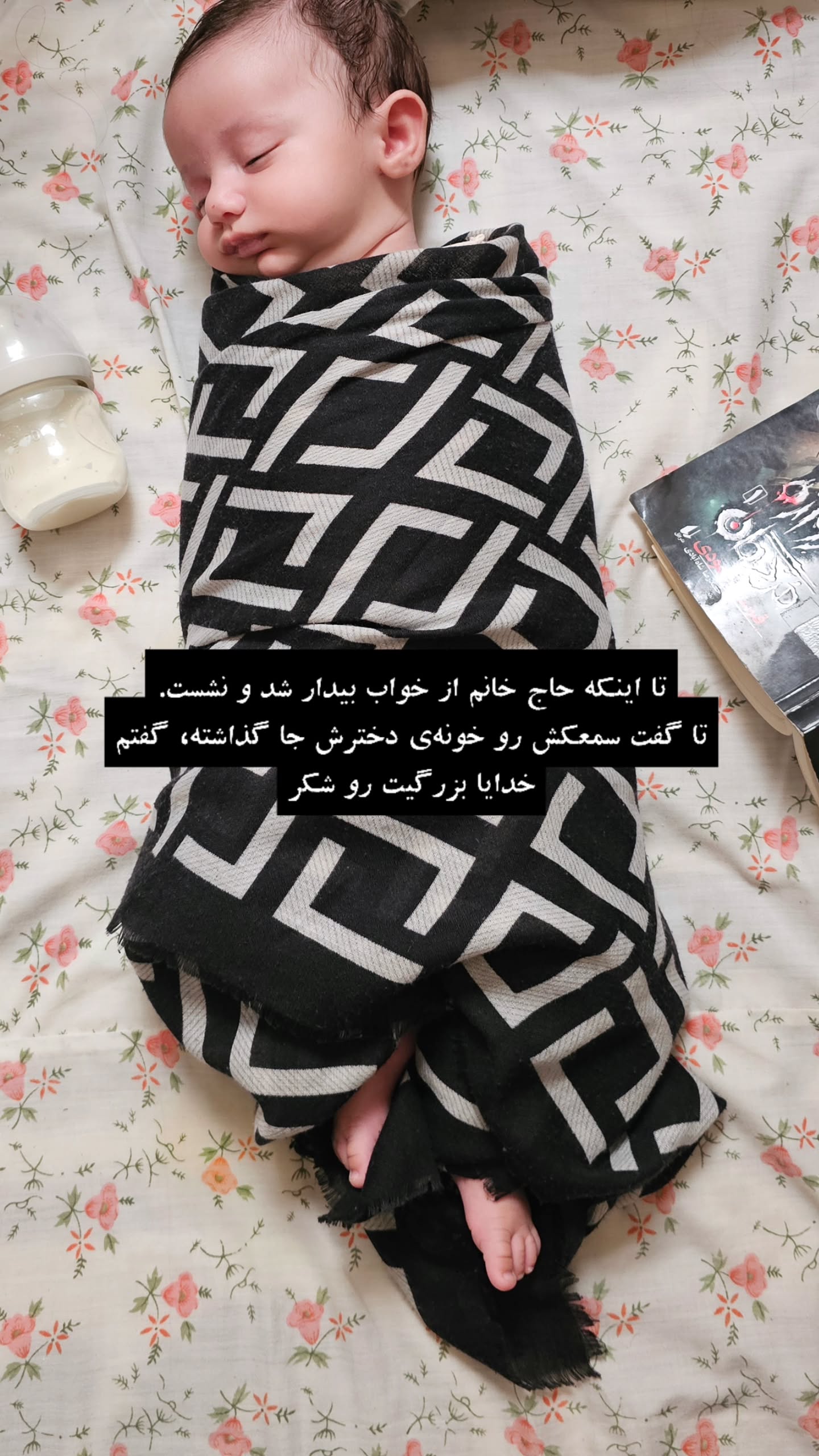  جدید ترین استوری اینستاگرام زهرا کاردانی