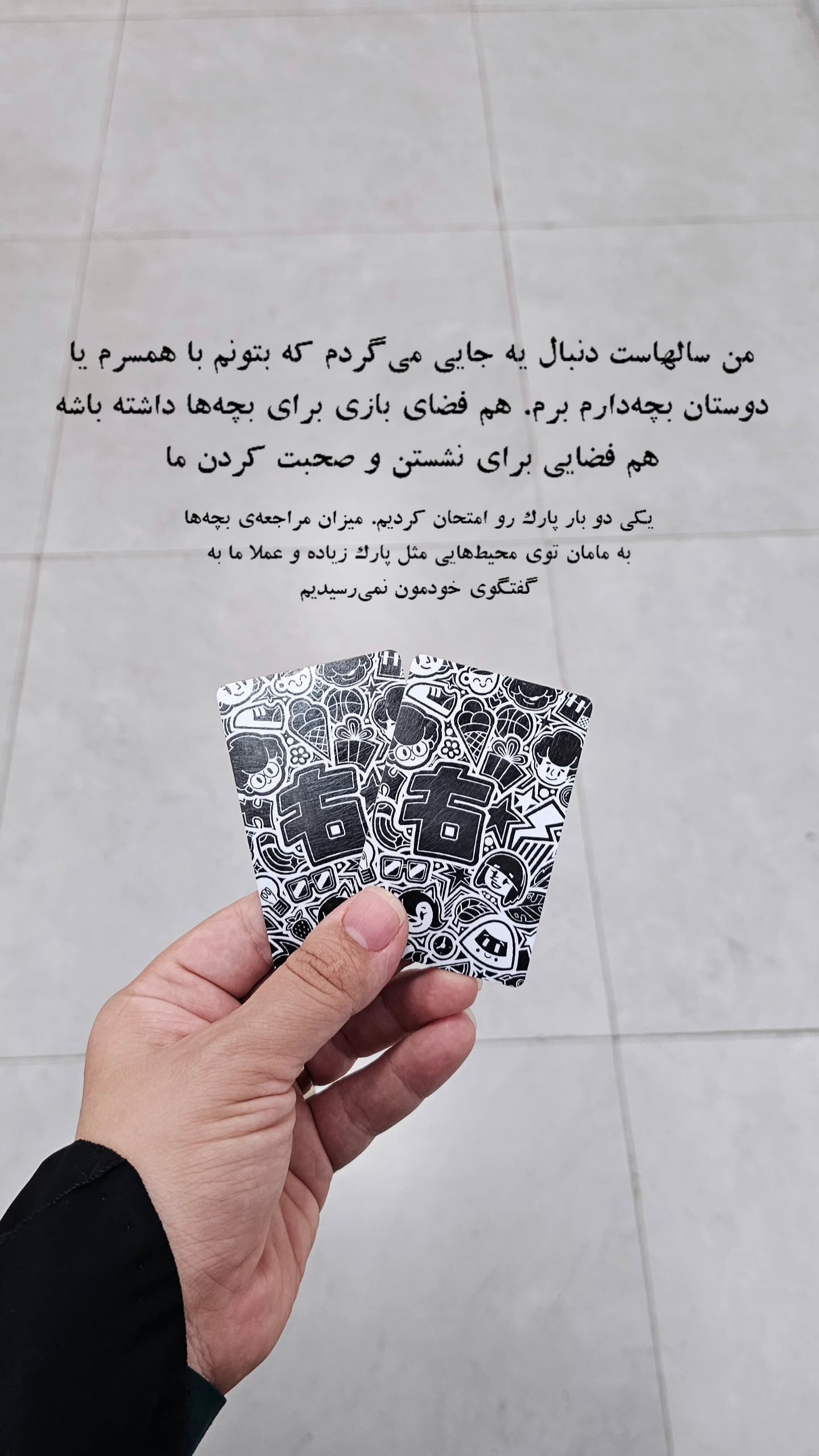  جدید ترین استوری اینستاگرام زهرا کاردانی