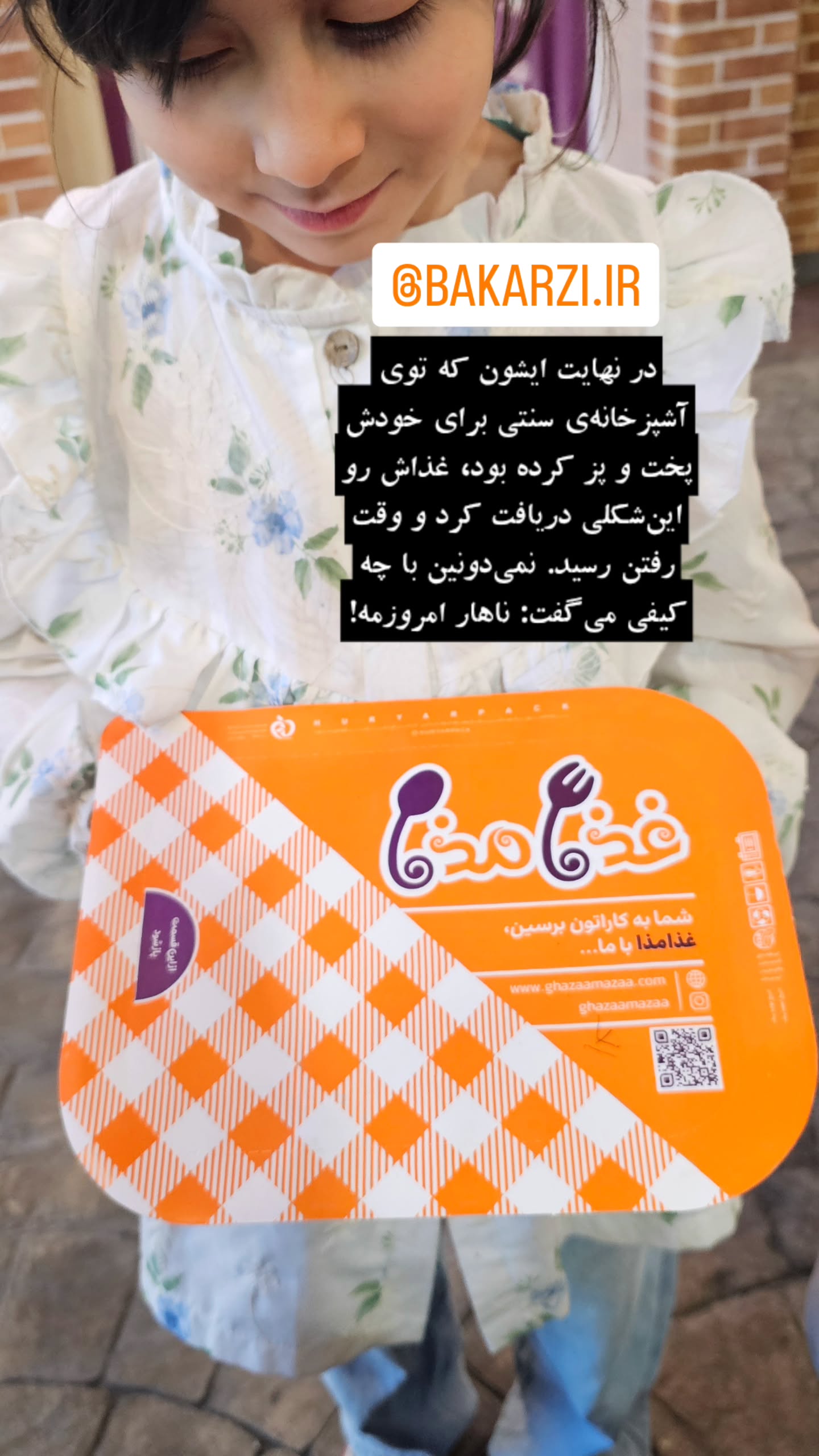 جدید ترین استوری اینستاگرام زهرا کاردانی