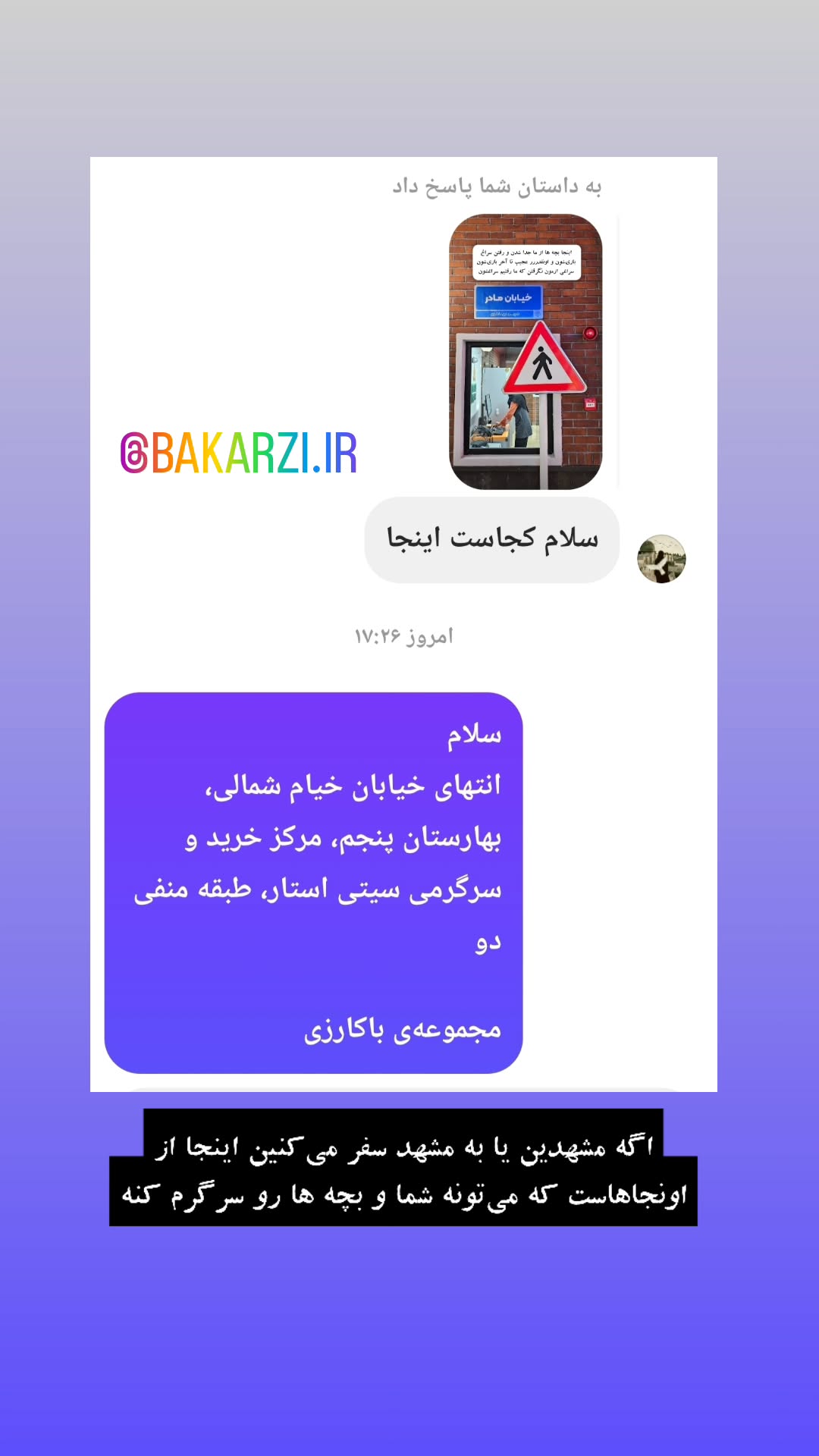  جدید ترین استوری اینستاگرام زهرا کاردانی