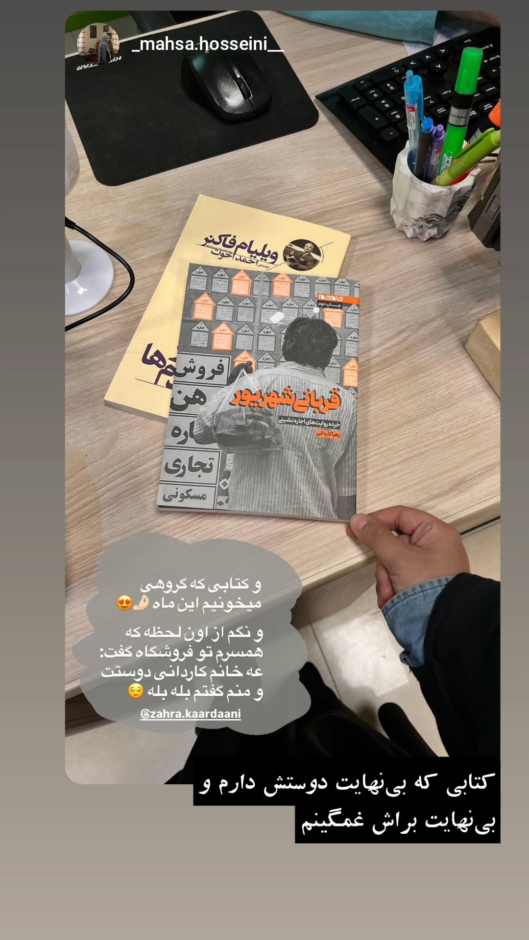  جدید ترین استوری اینستاگرام زهرا کاردانی