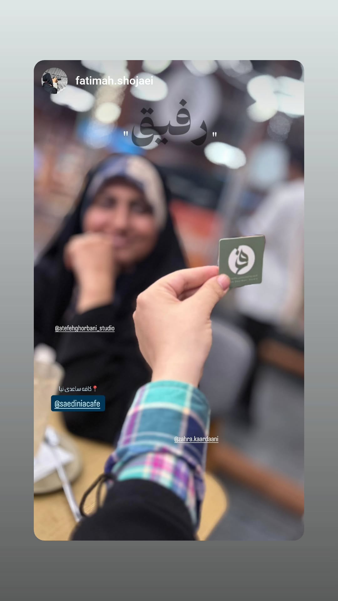  جدید ترین استوری اینستاگرام زهرا کاردانی