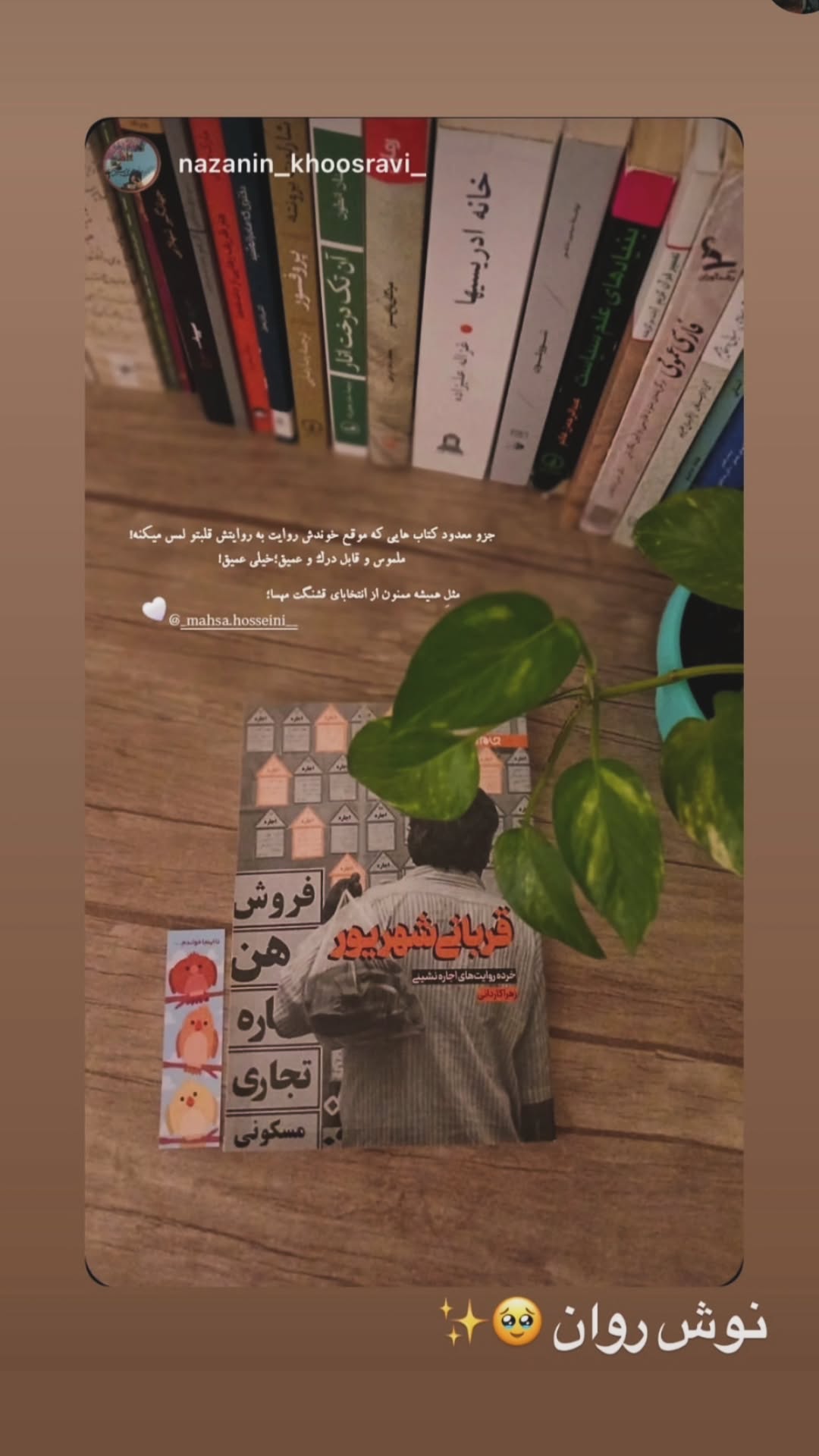  جدید ترین استوری اینستاگرام زهرا کاردانی