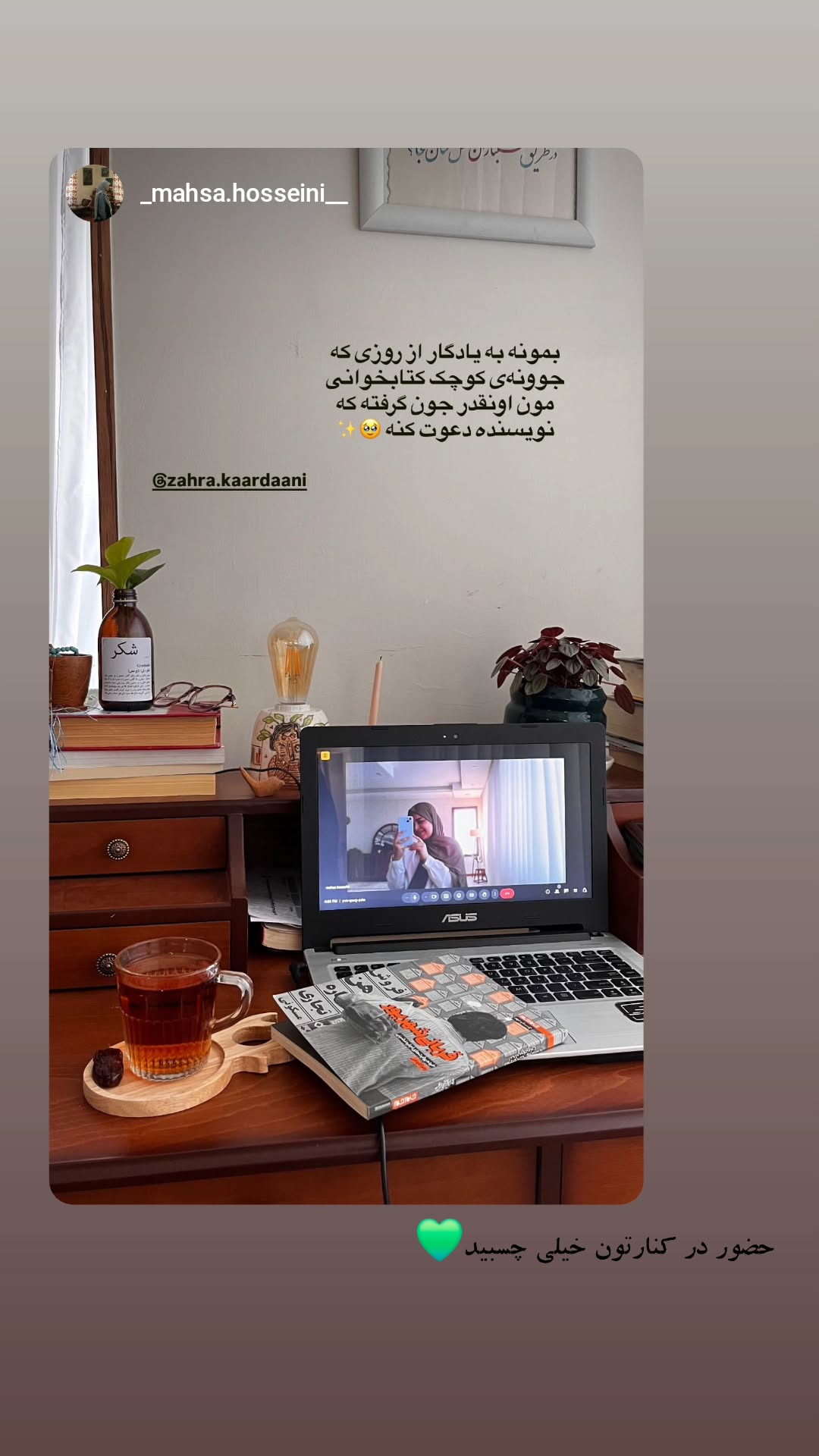  جدید ترین استوری اینستاگرام زهرا کاردانی