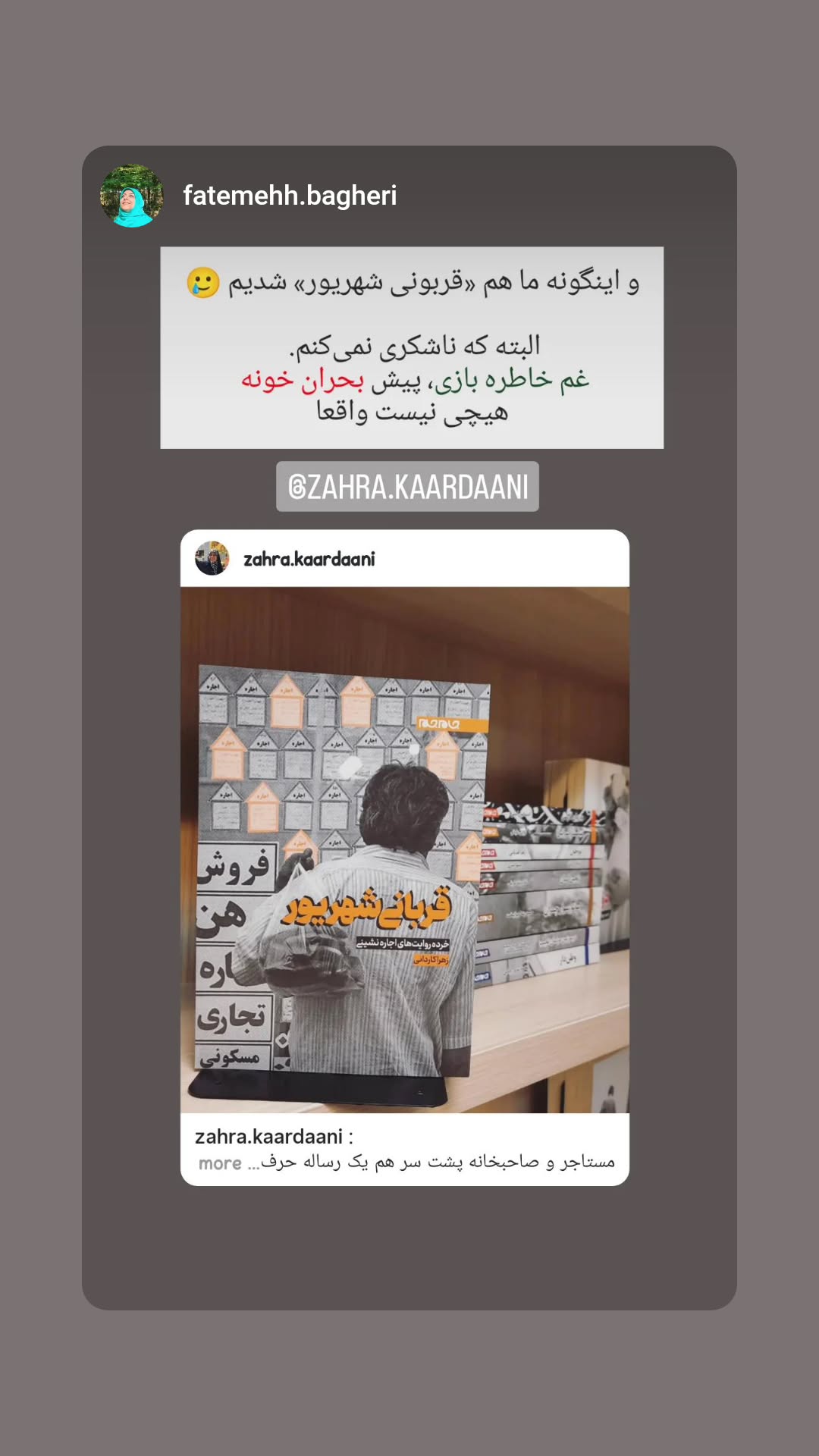  جدید ترین استوری اینستاگرام زهرا کاردانی