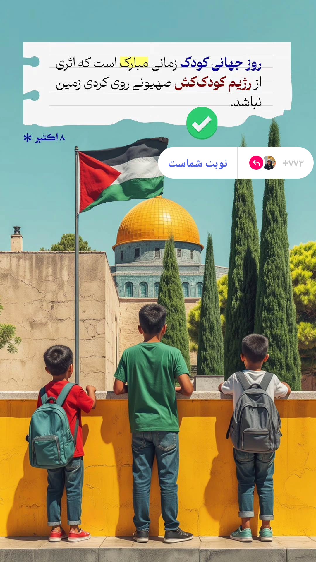  جدید ترین استوری اینستاگرام زهرا کاردانی