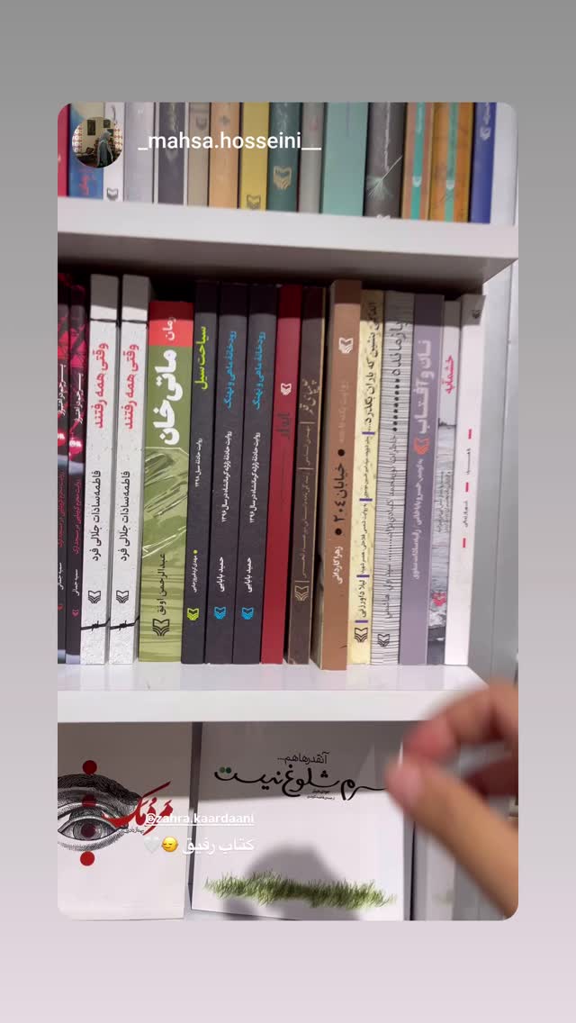  جدید ترین استوری اینستاگرام زهرا کاردانی