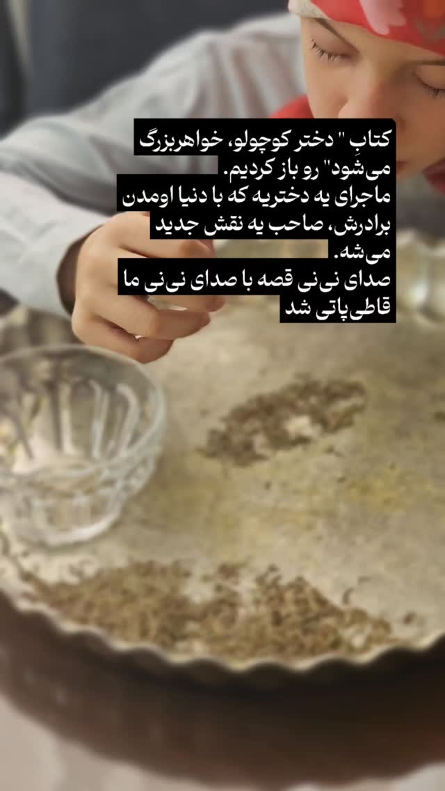  جدید ترین استوری اینستاگرام زهرا کاردانی