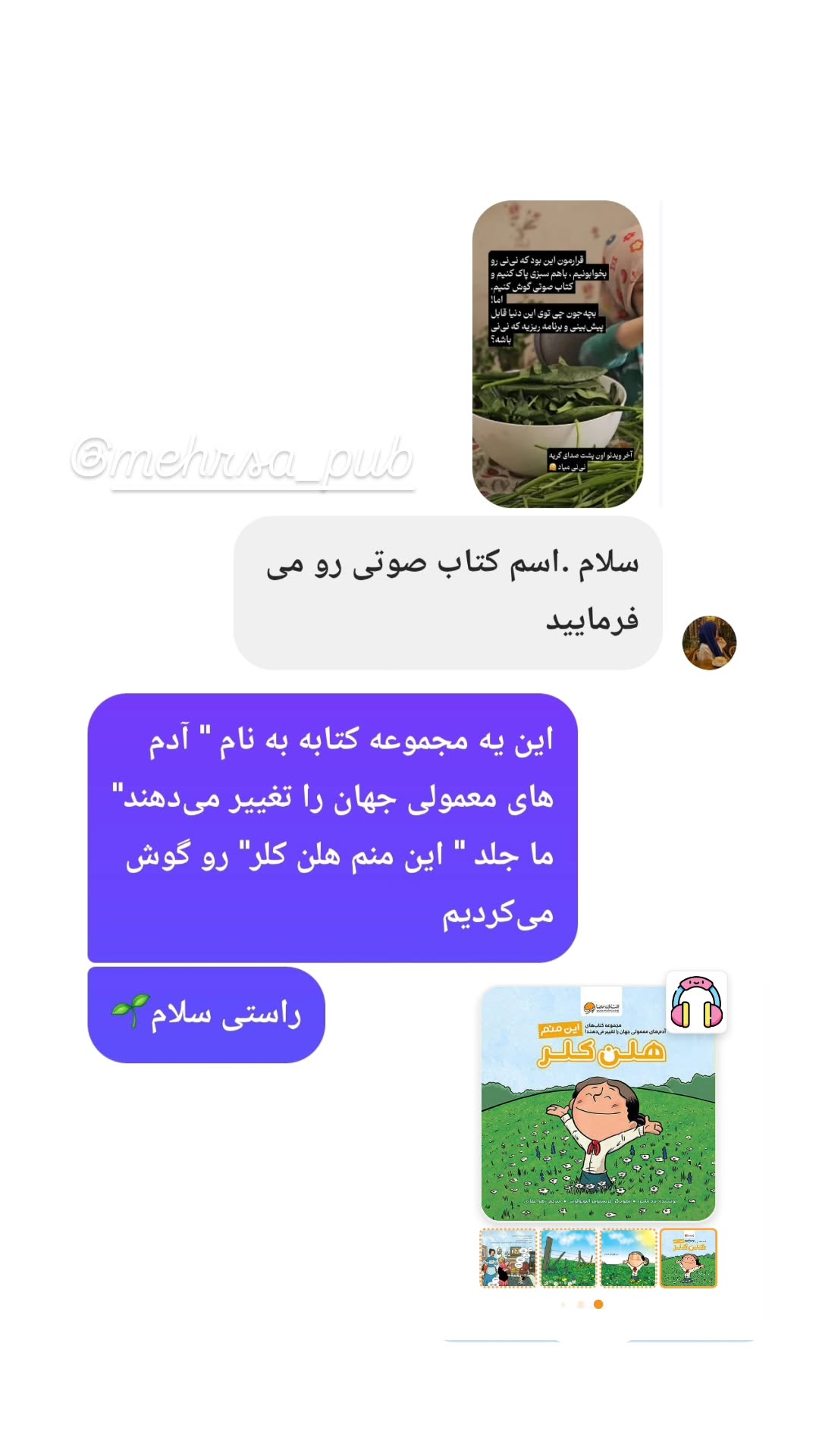  جدید ترین استوری اینستاگرام زهرا کاردانی