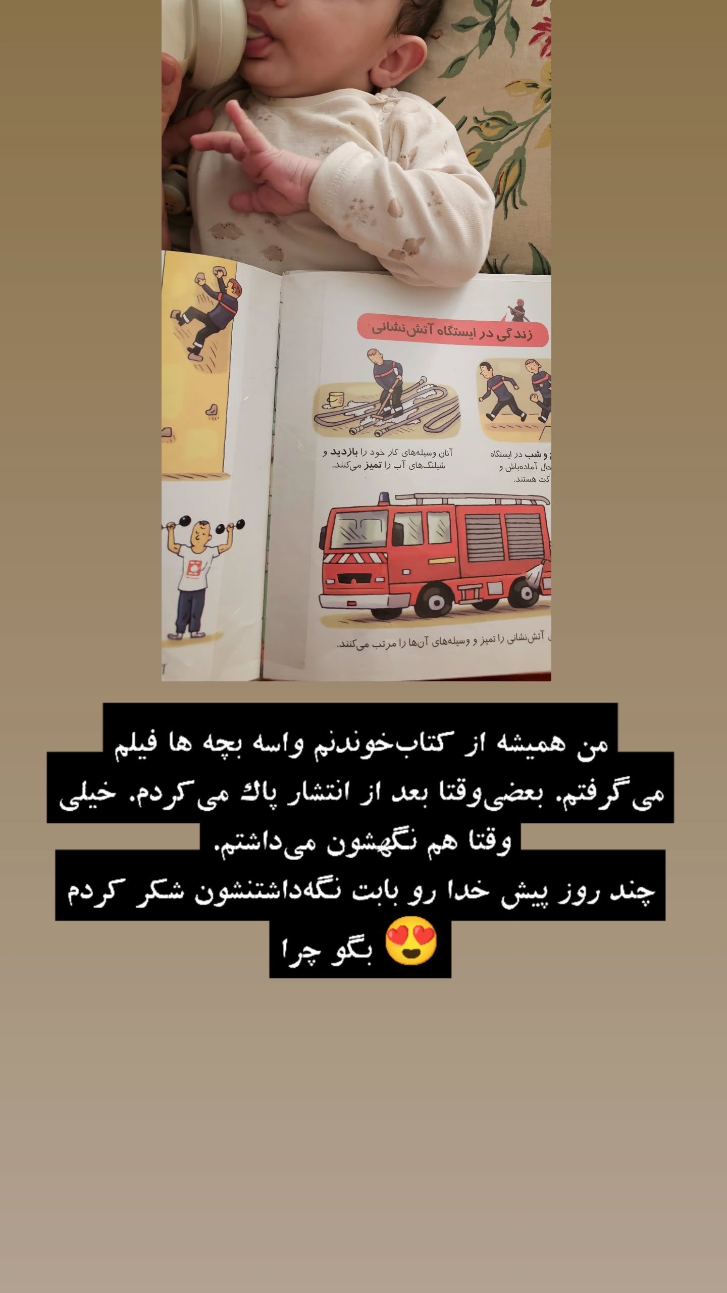  جدید ترین استوری اینستاگرام زهرا کاردانی