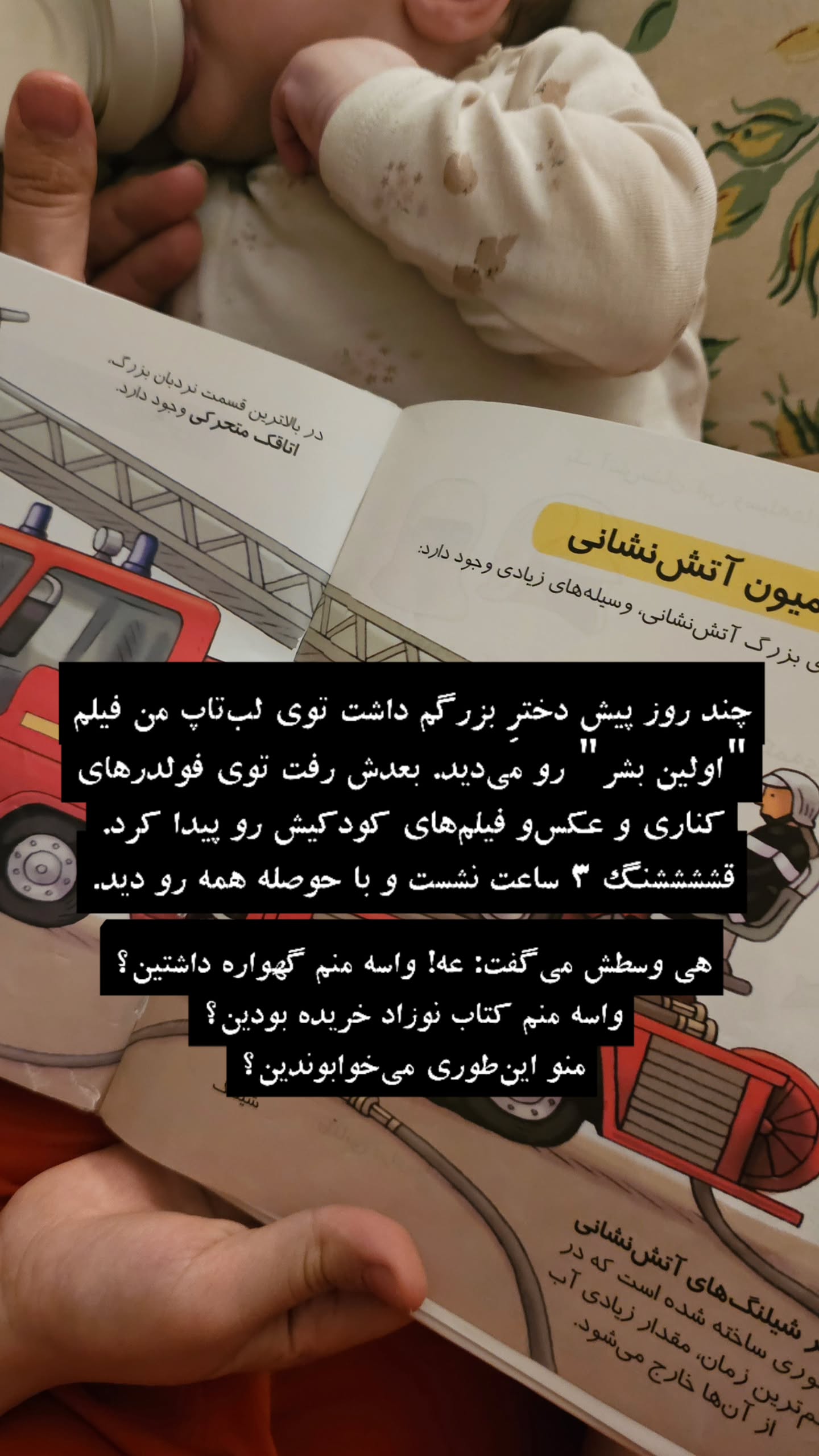  جدید ترین استوری اینستاگرام زهرا کاردانی