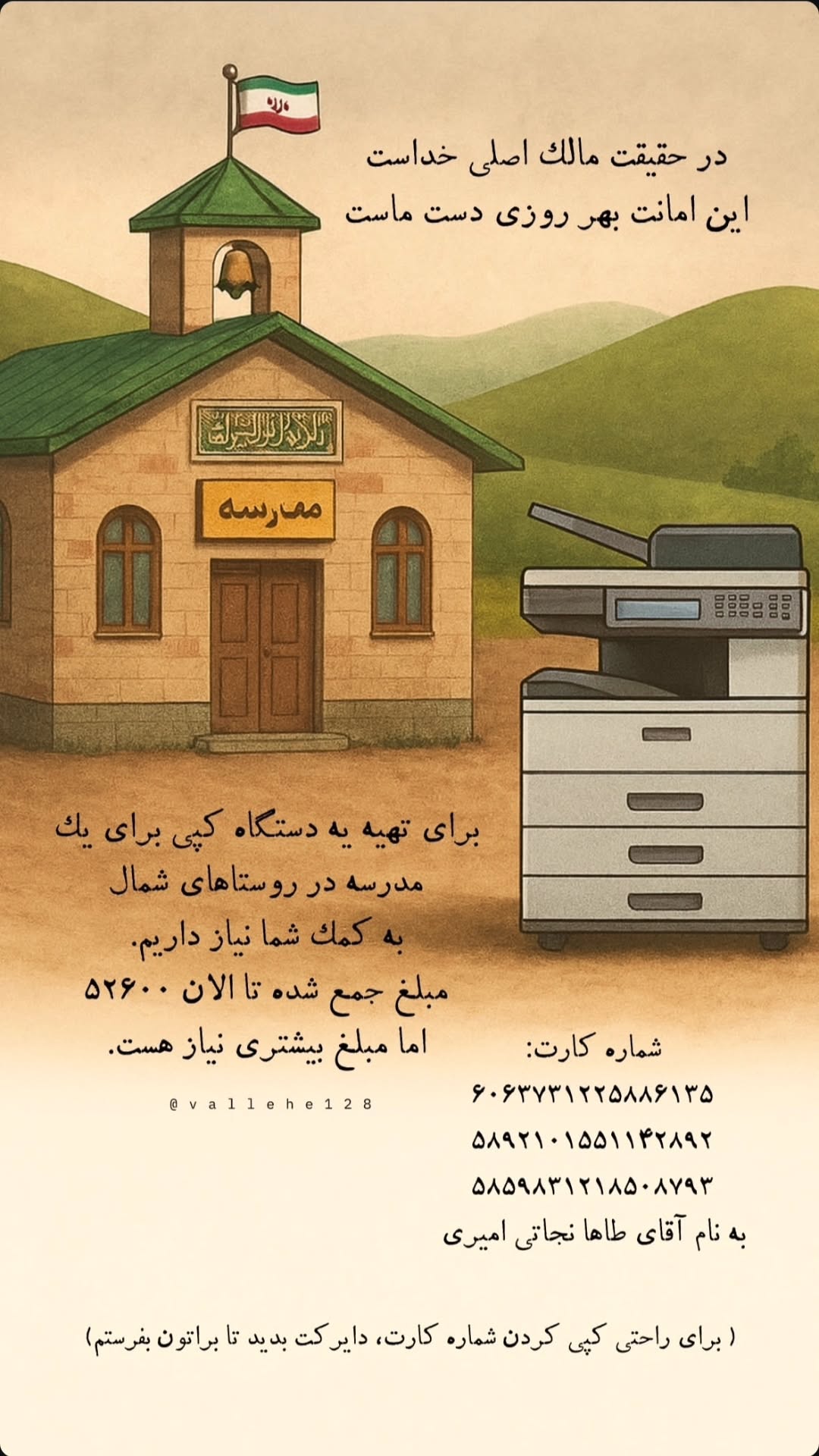  جدید ترین استوری اینستاگرام زهرا کاردانی