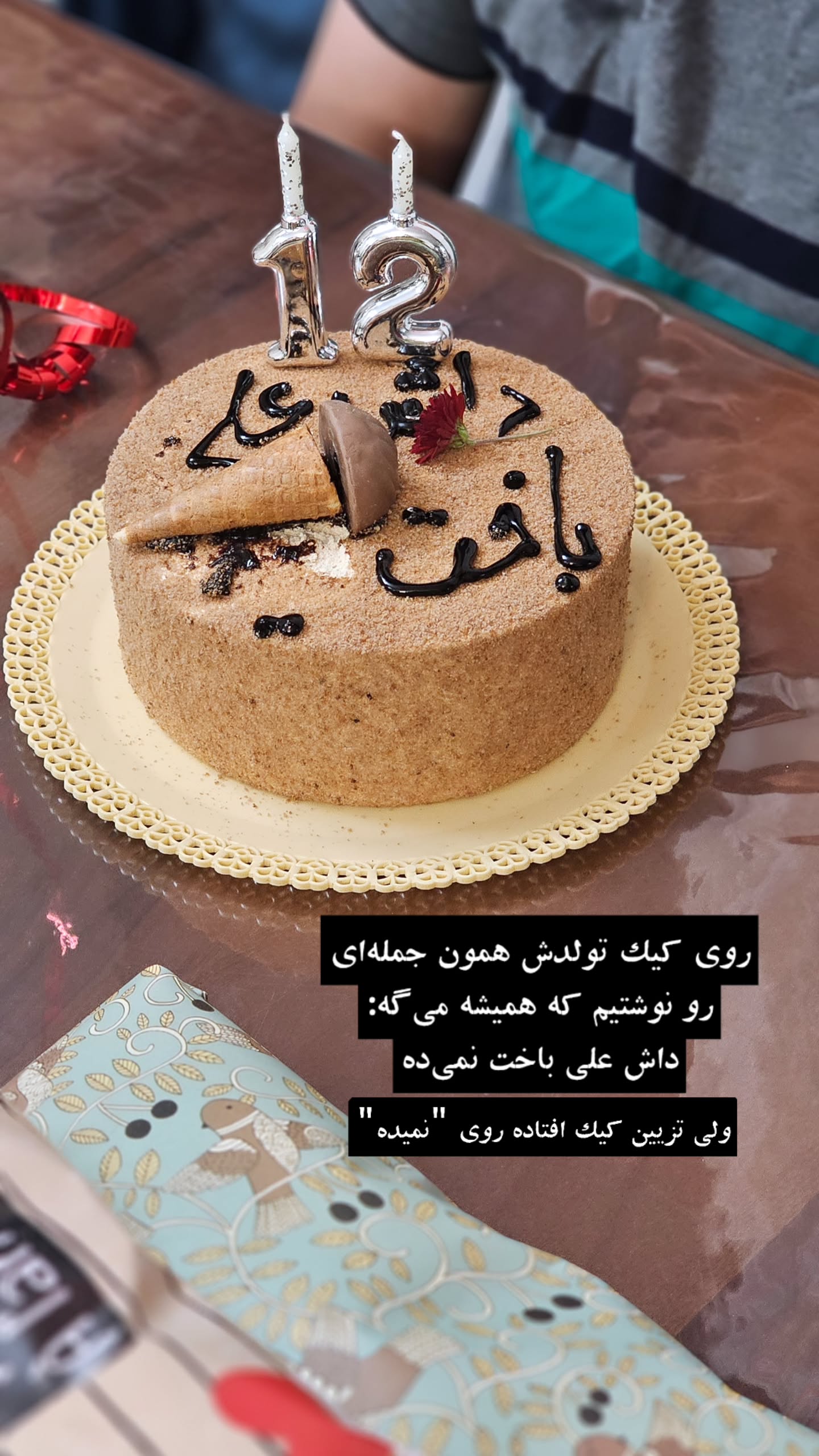  جدید ترین استوری اینستاگرام زهرا کاردانی