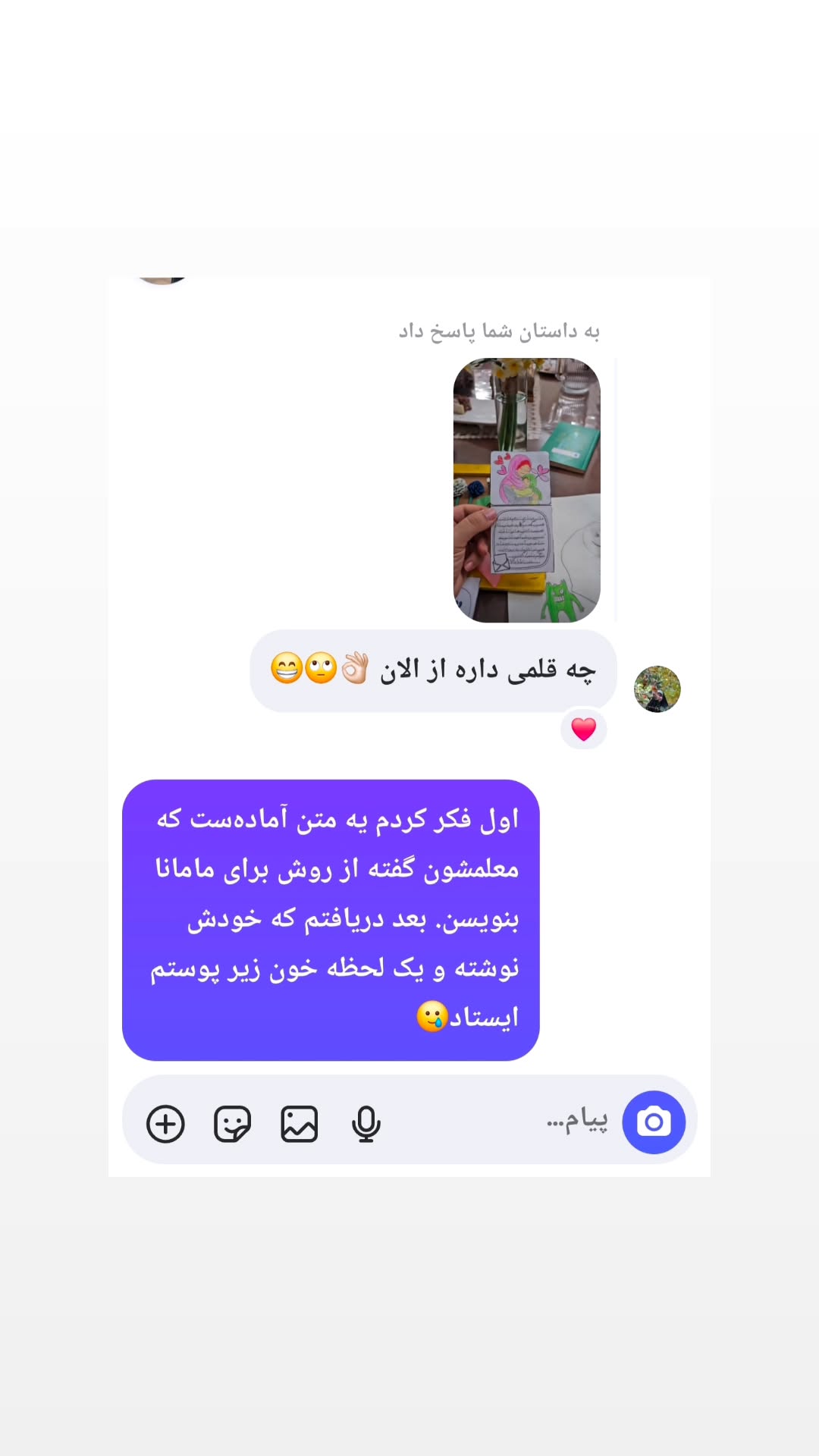  جدید ترین استوری اینستاگرام زهرا کاردانی