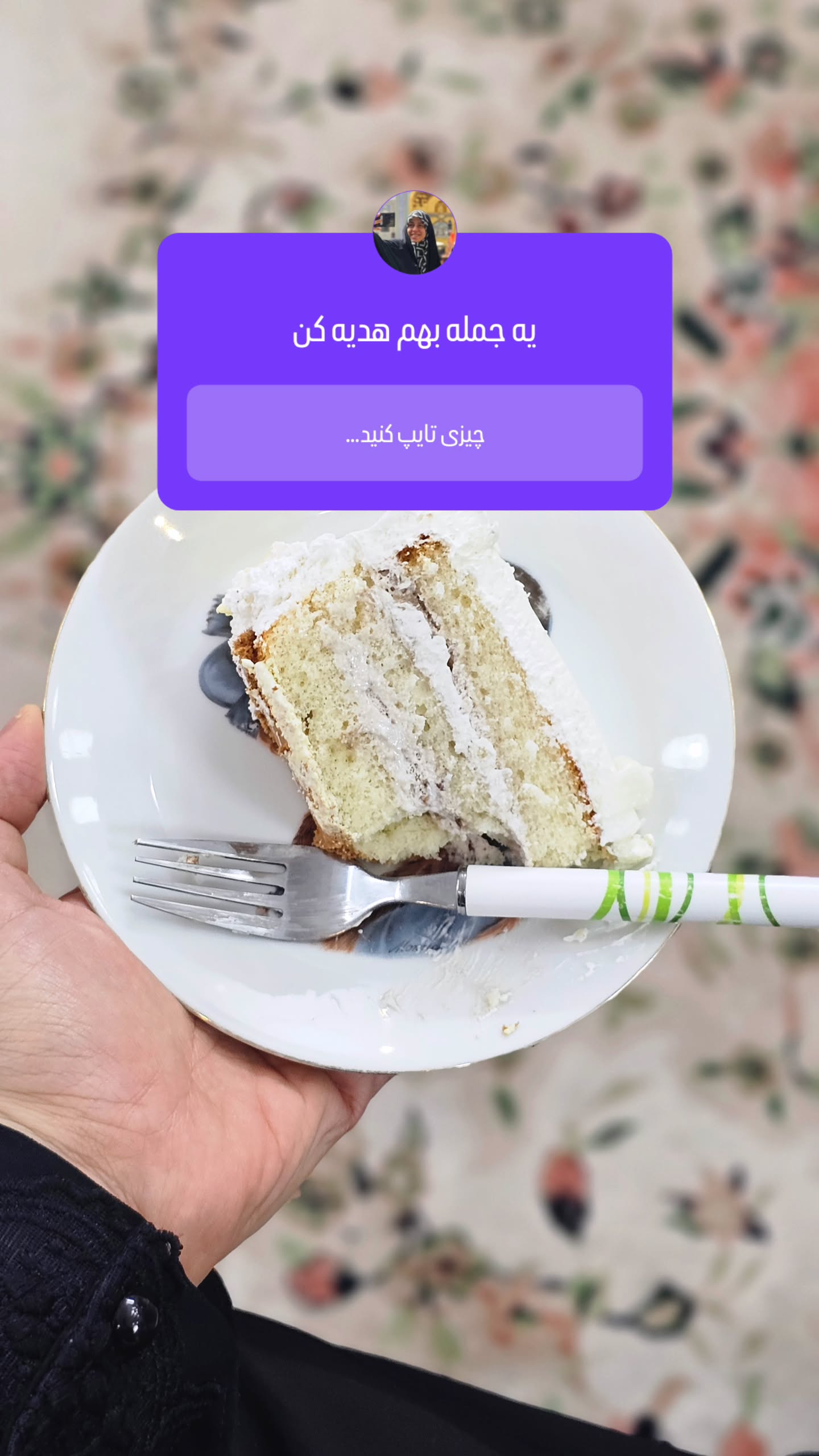  جدید ترین استوری اینستاگرام زهرا کاردانی