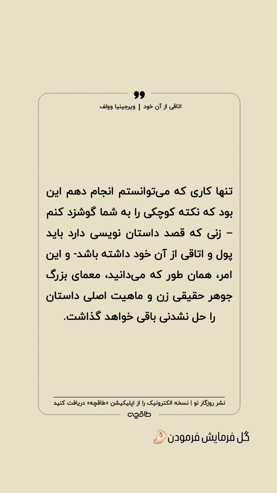 جدید ترین استوری اینستاگرام زهرا کاردانی