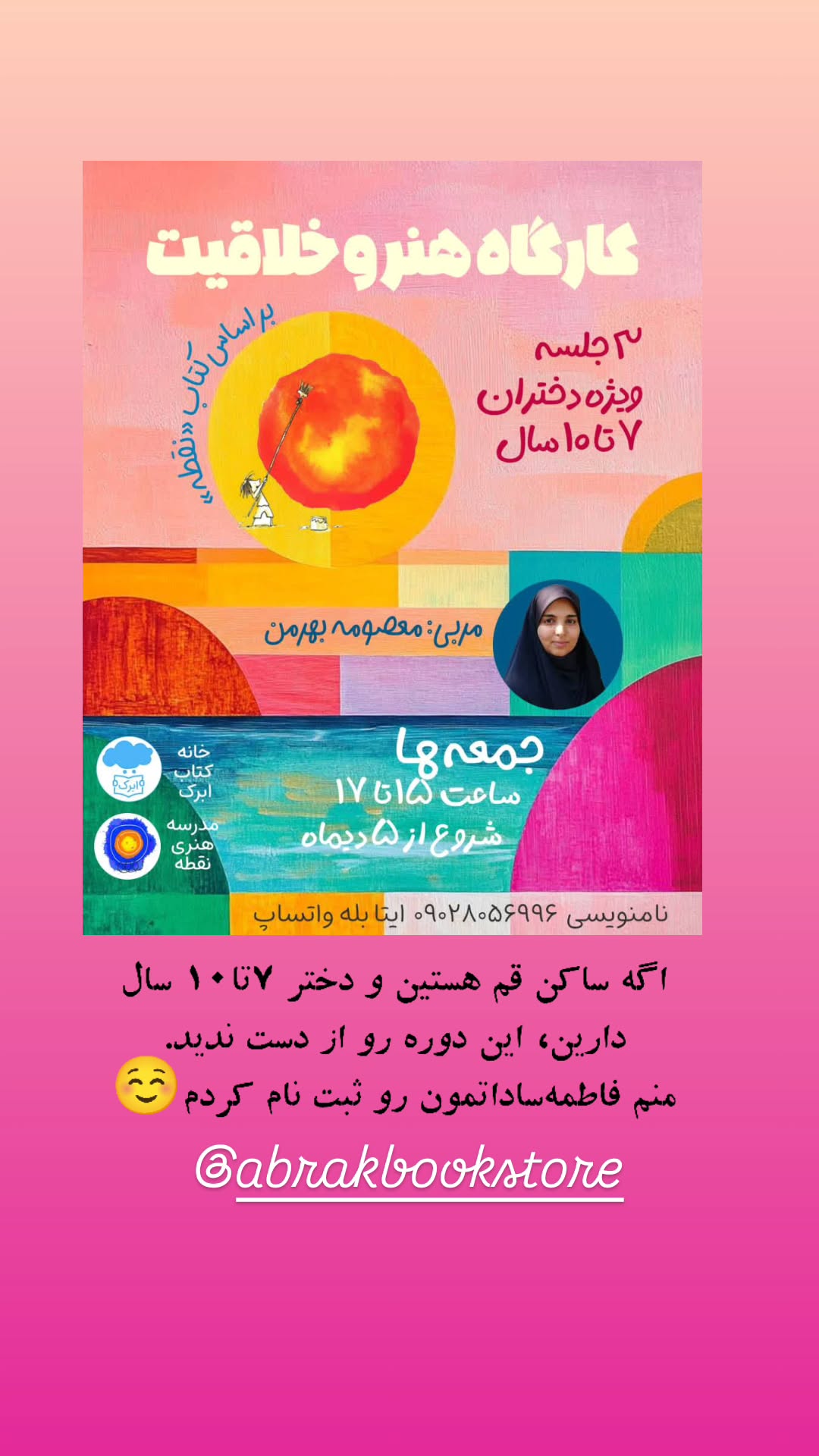  جدید ترین استوری اینستاگرام زهرا کاردانی