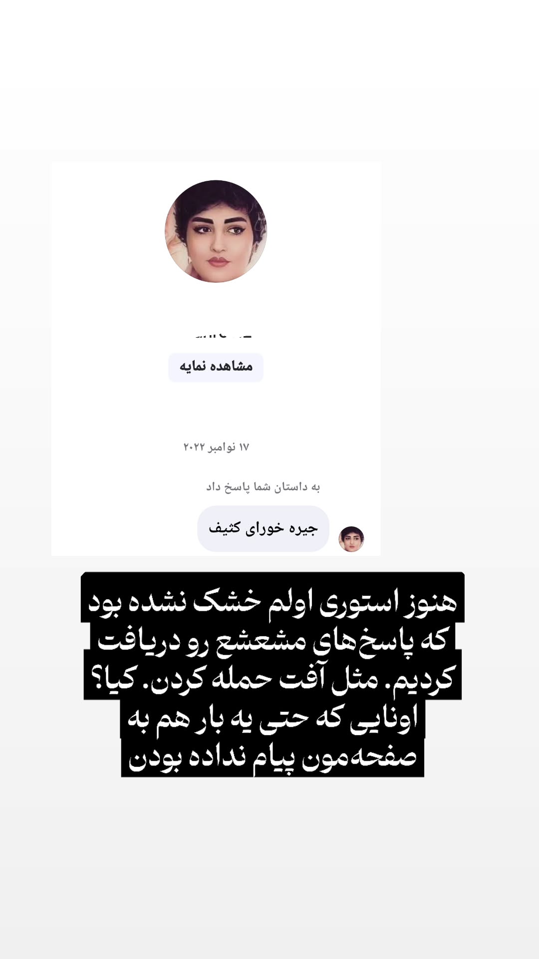  جدید ترین استوری اینستاگرام زهرا کاردانی