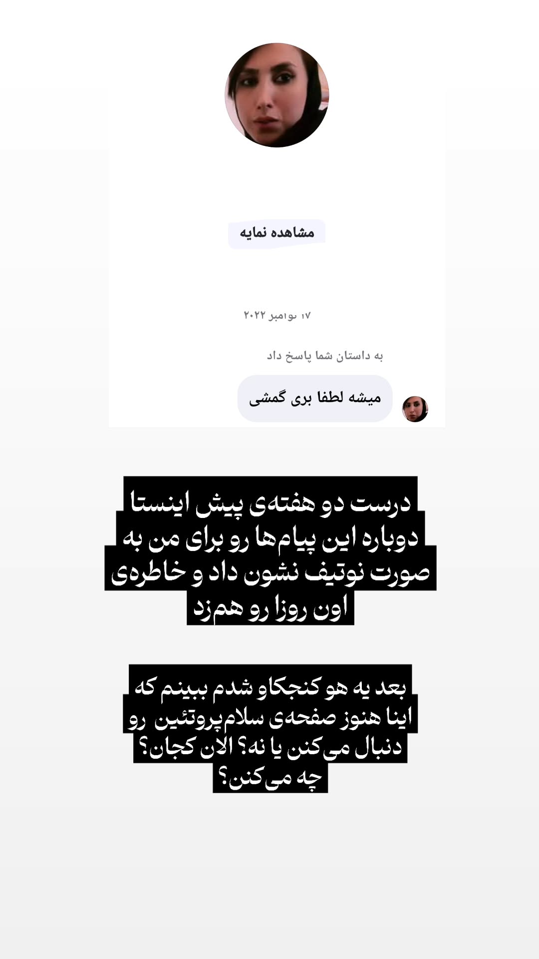  جدید ترین استوری اینستاگرام زهرا کاردانی