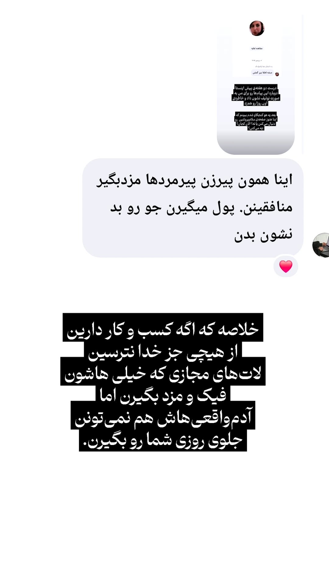  جدید ترین استوری اینستاگرام زهرا کاردانی