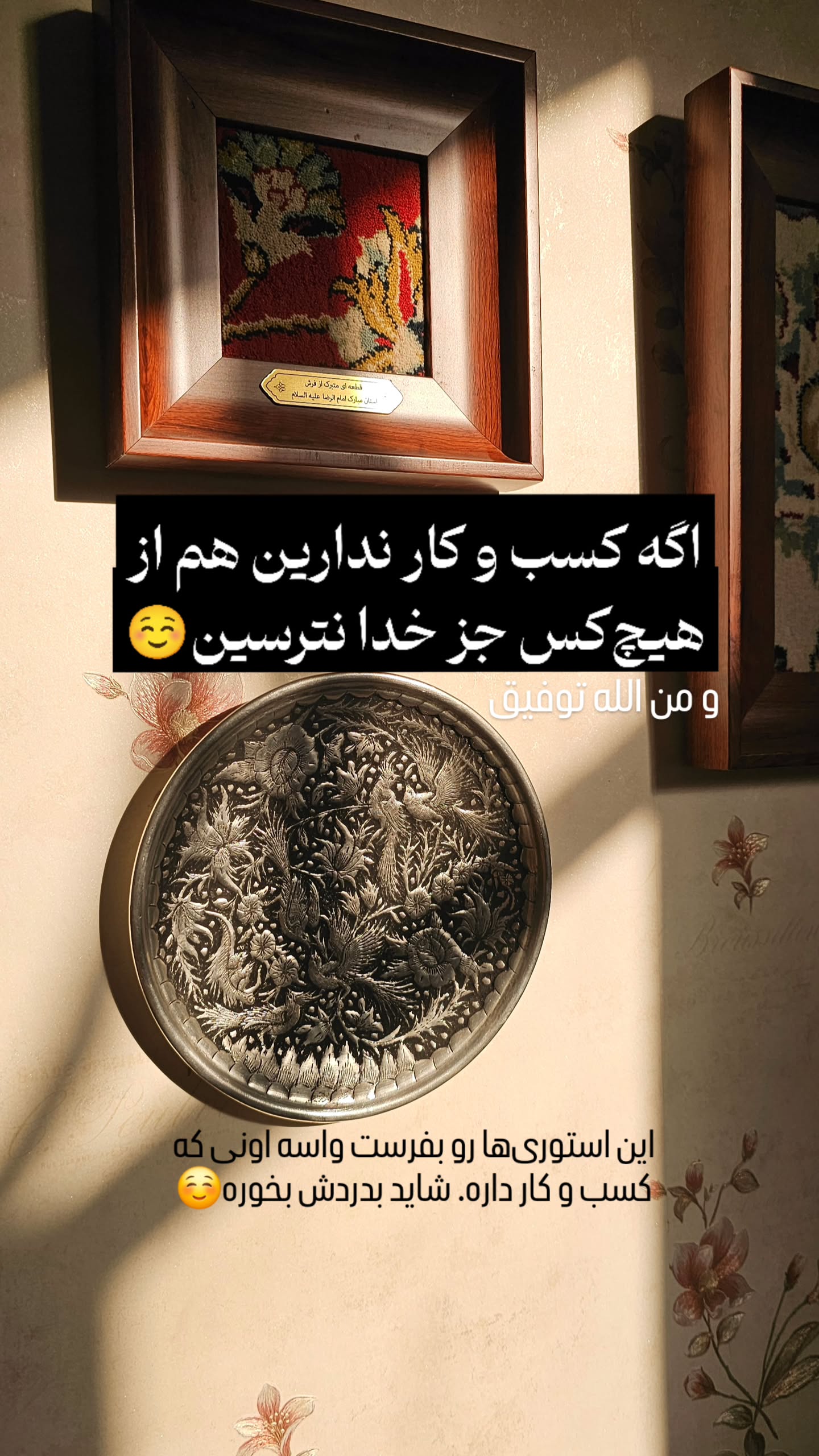  جدید ترین استوری اینستاگرام زهرا کاردانی