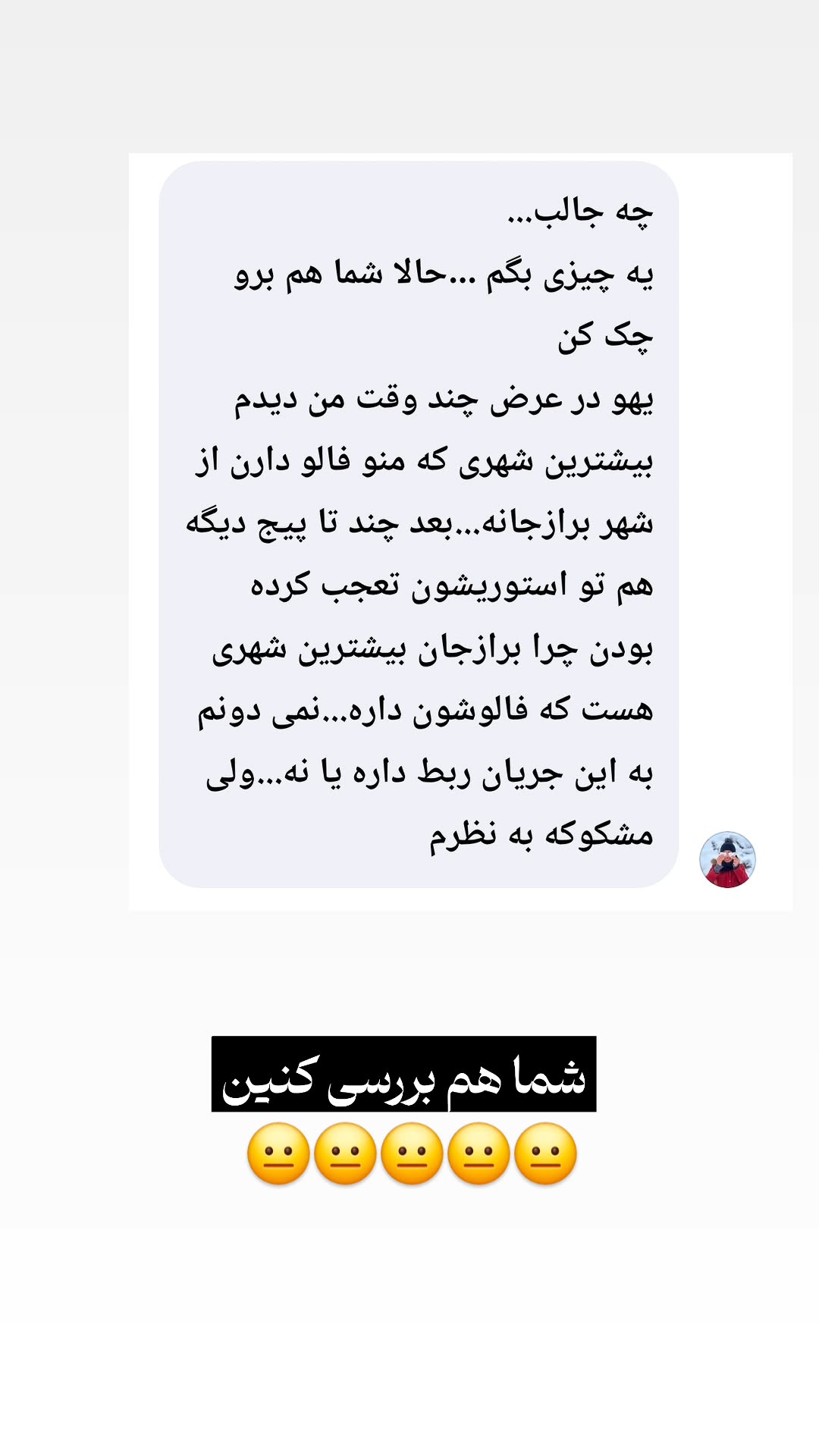  جدید ترین استوری اینستاگرام زهرا کاردانی