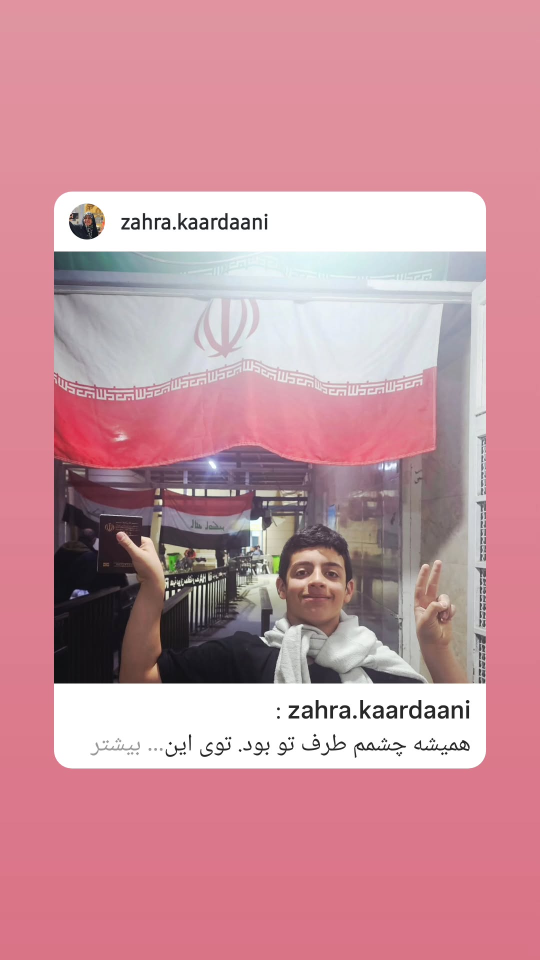  جدید ترین استوری اینستاگرام زهرا کاردانی