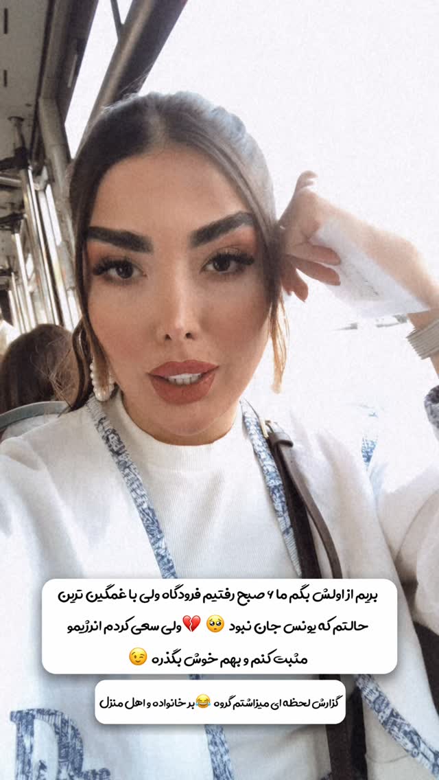  جدید ترین استوری اینستاگرام زهرا رحمتی