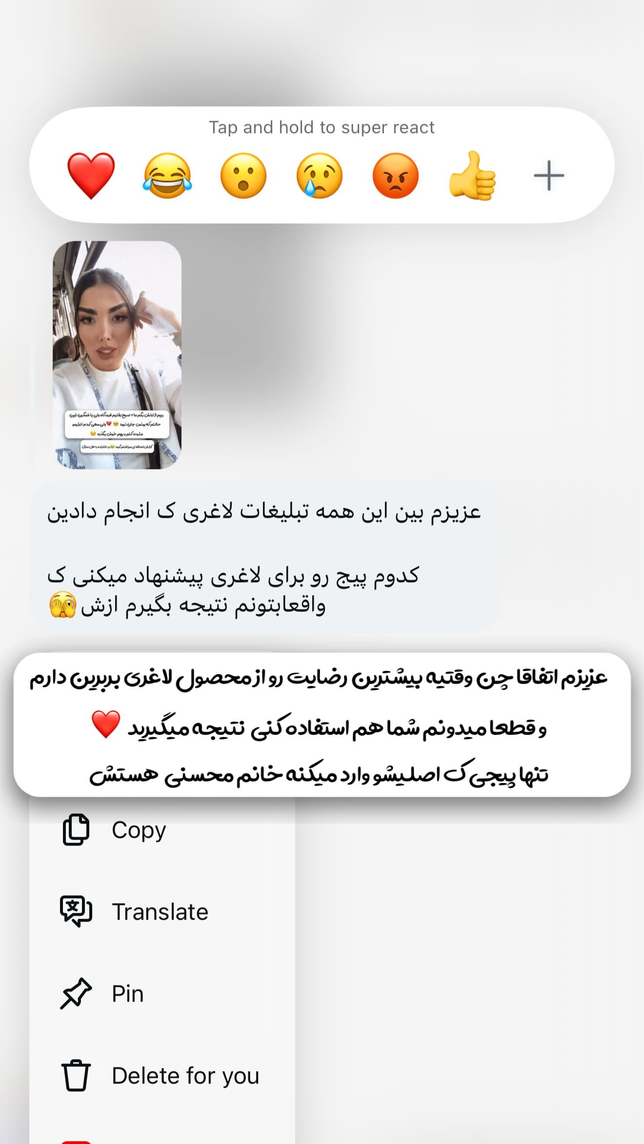  جدید ترین استوری اینستاگرام زهرا رحمتی