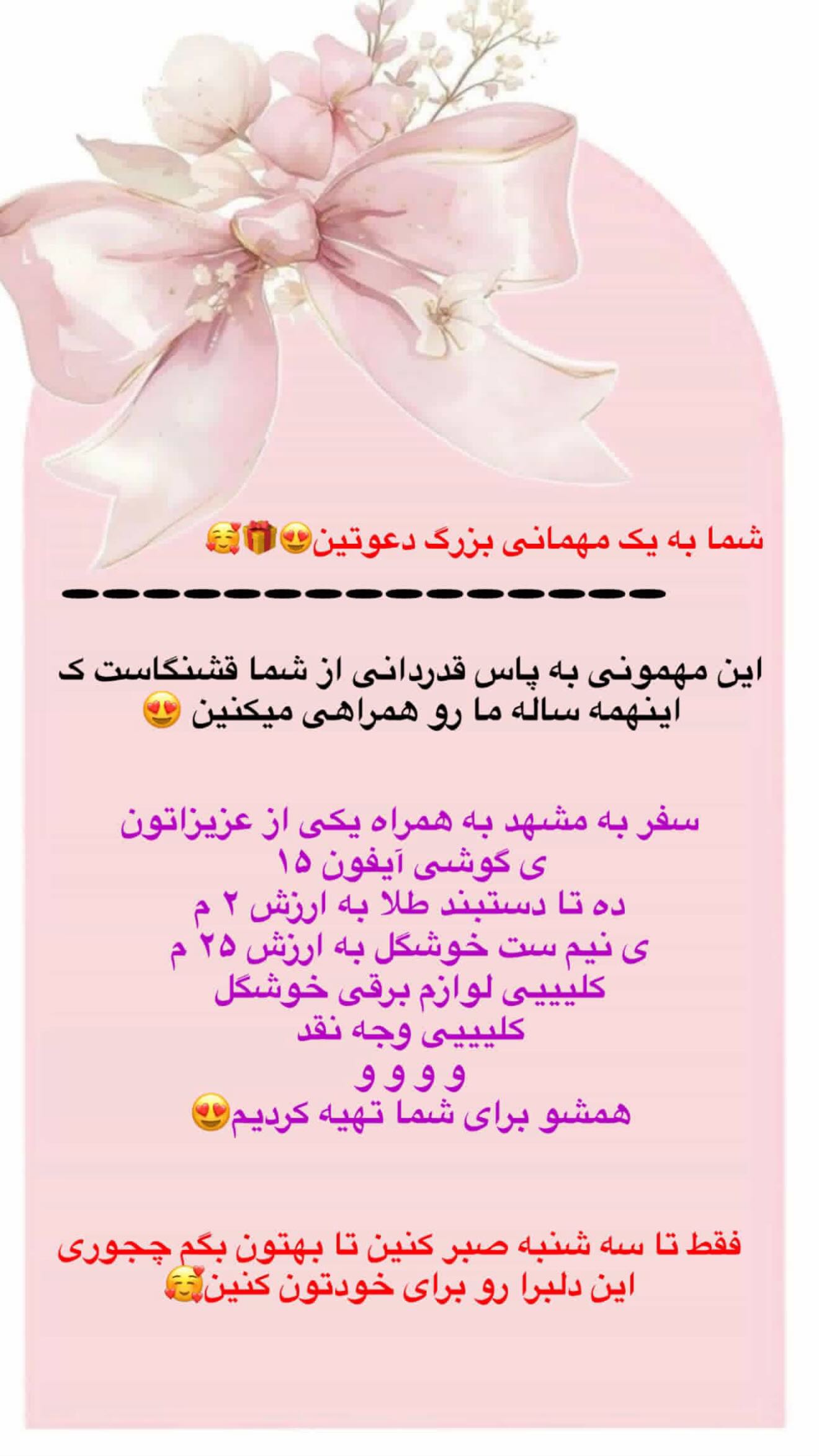  جدید ترین استوری اینستاگرام زهرا رحمتی
