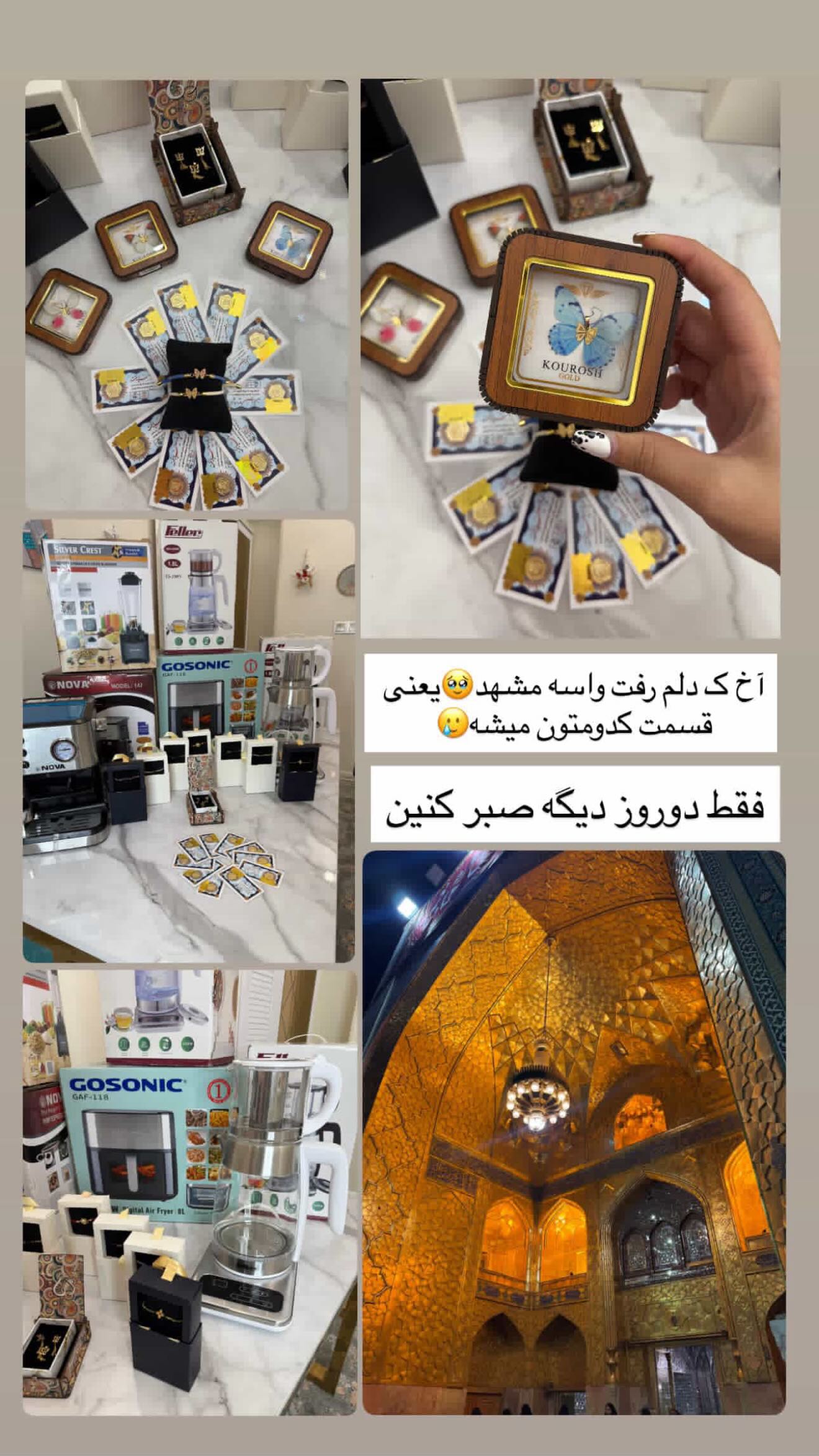  جدید ترین استوری اینستاگرام زهرا رحمتی