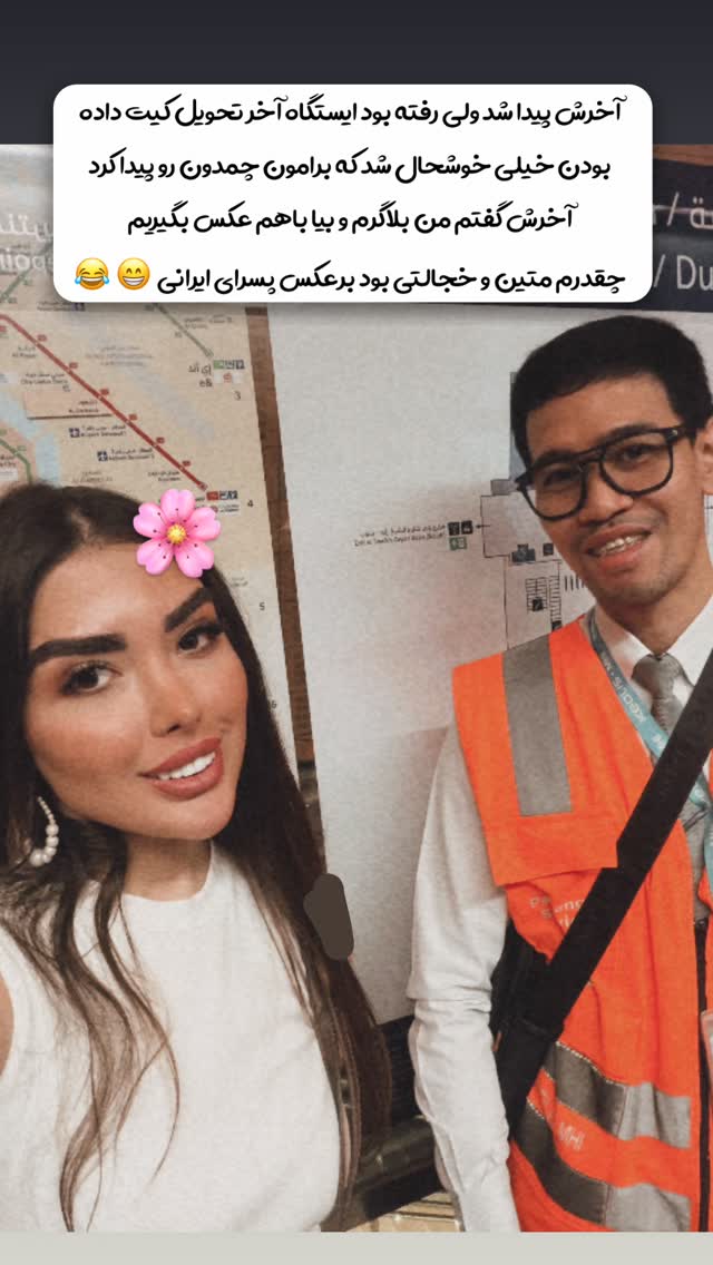  جدید ترین استوری اینستاگرام زهرا رحمتی