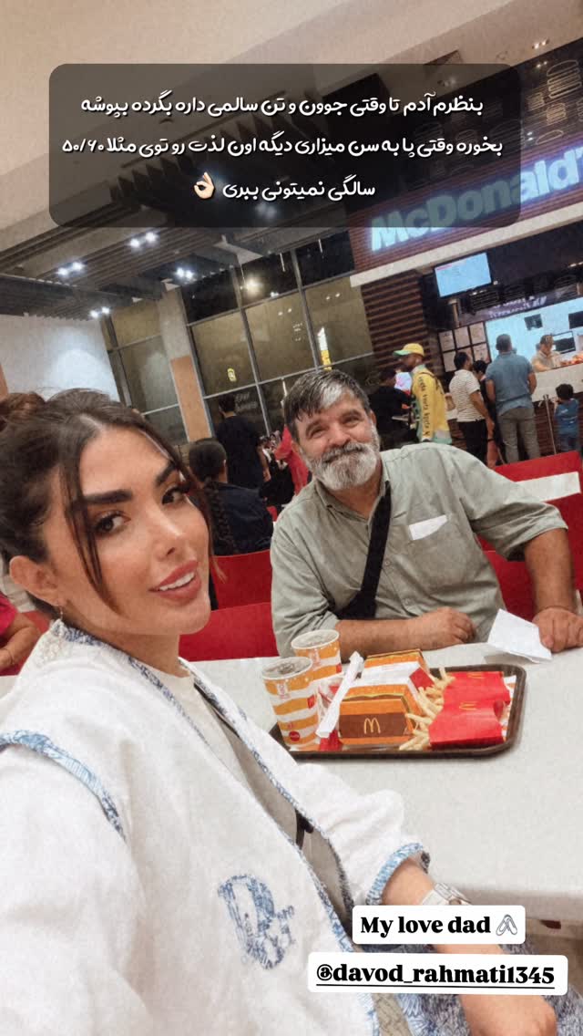  جدید ترین استوری اینستاگرام زهرا رحمتی