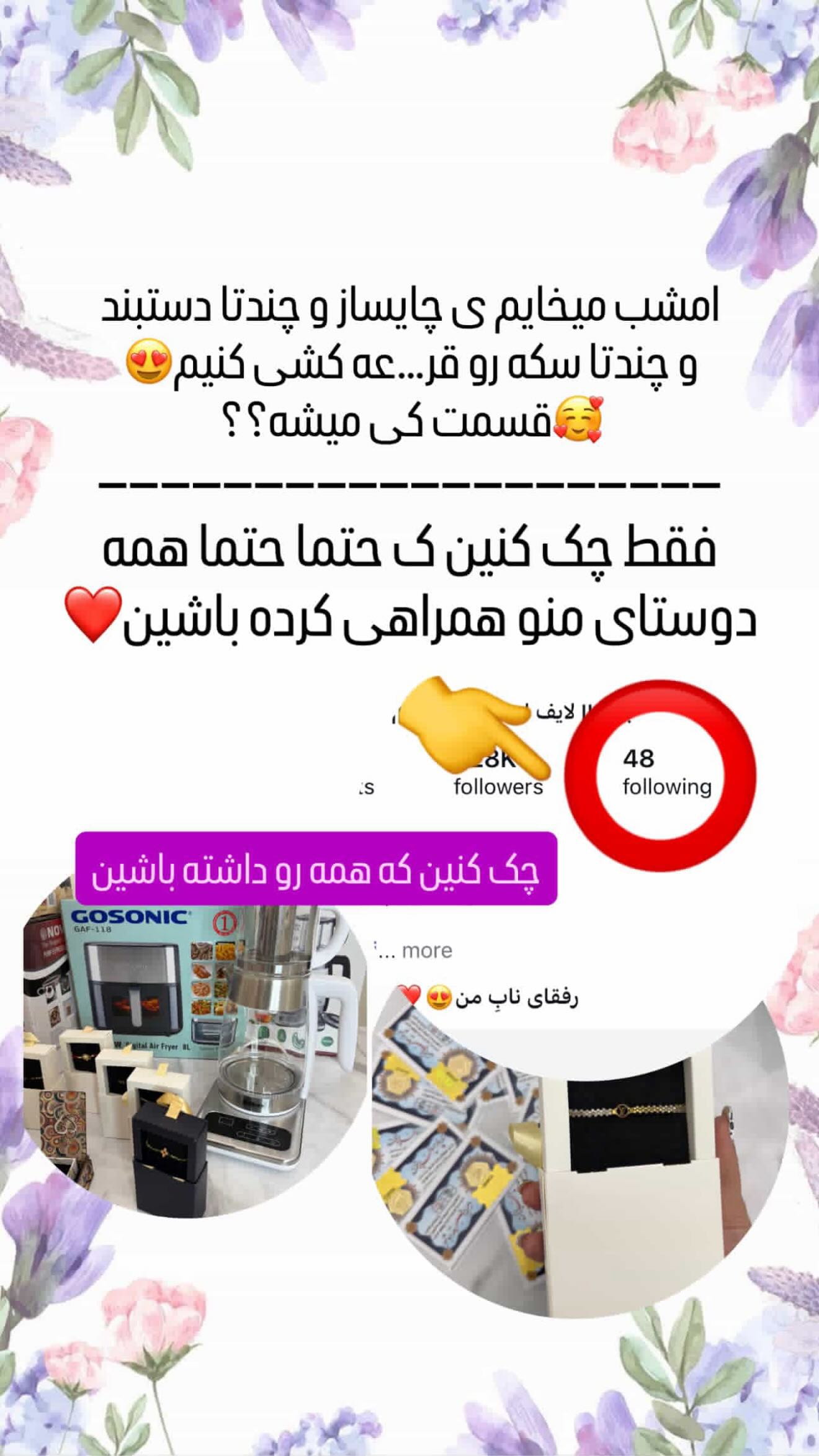  جدید ترین استوری اینستاگرام زهرا رحمتی
