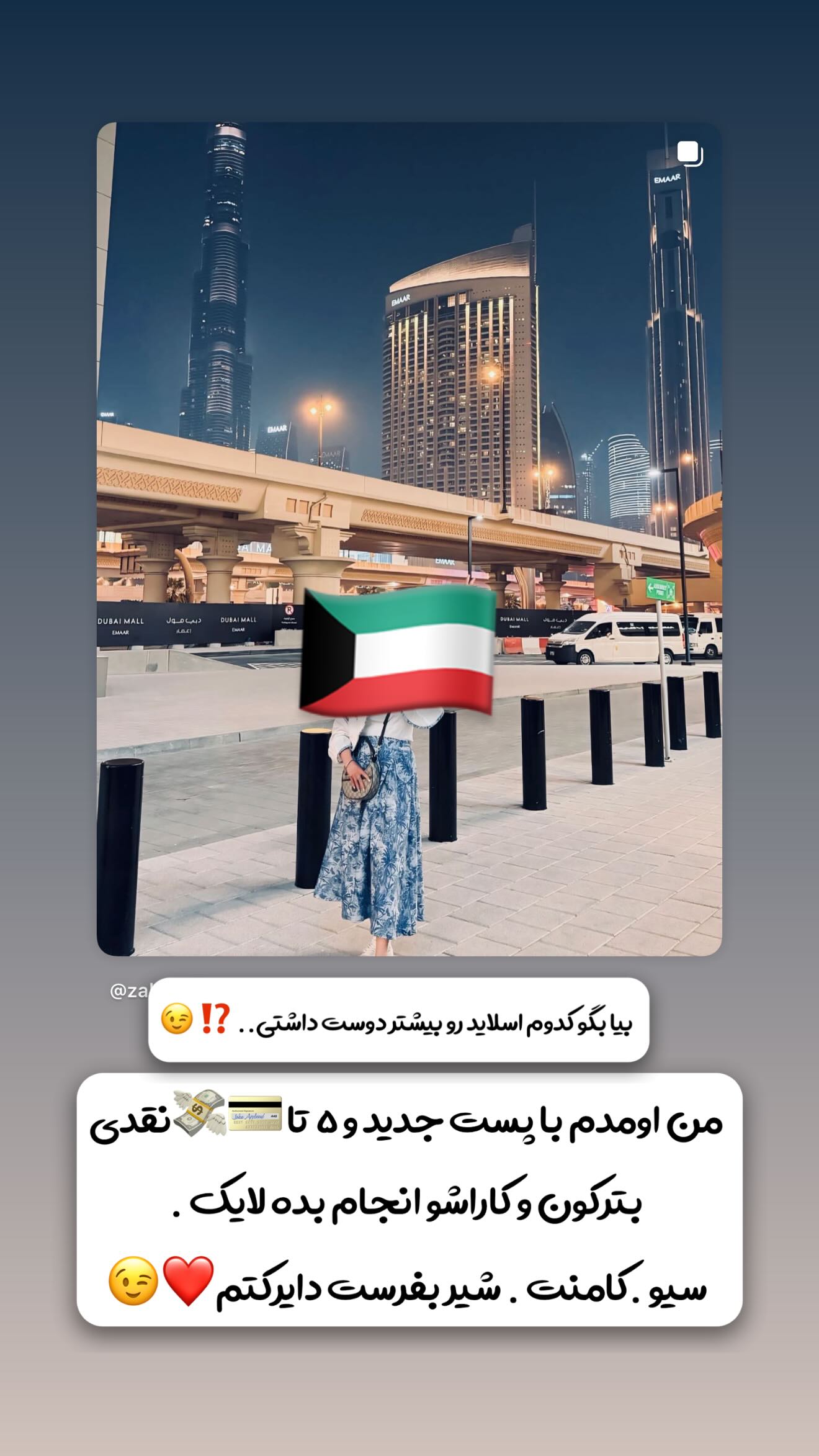  جدید ترین استوری اینستاگرام زهرا رحمتی
