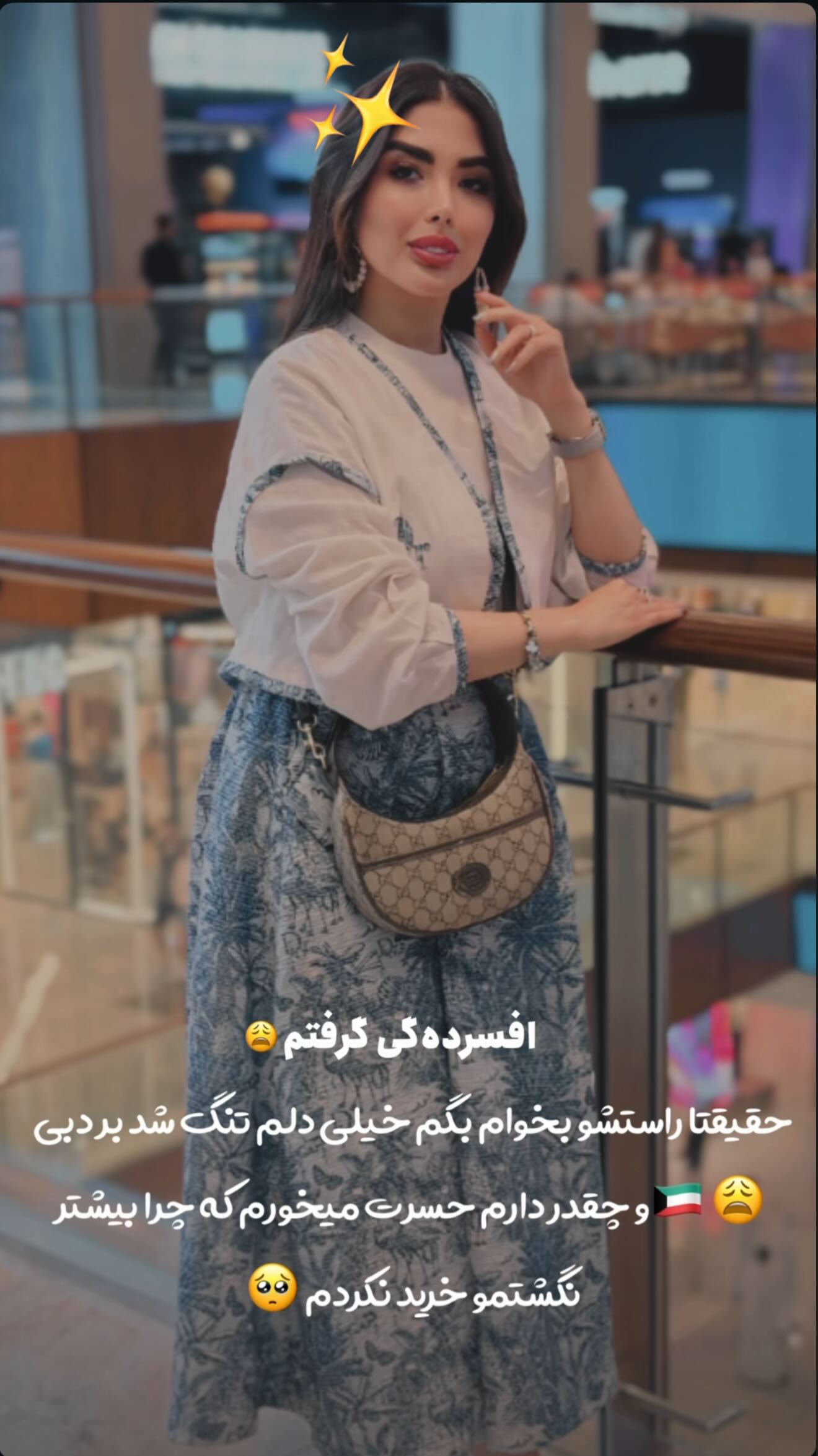  جدید ترین استوری اینستاگرام زهرا رحمتی