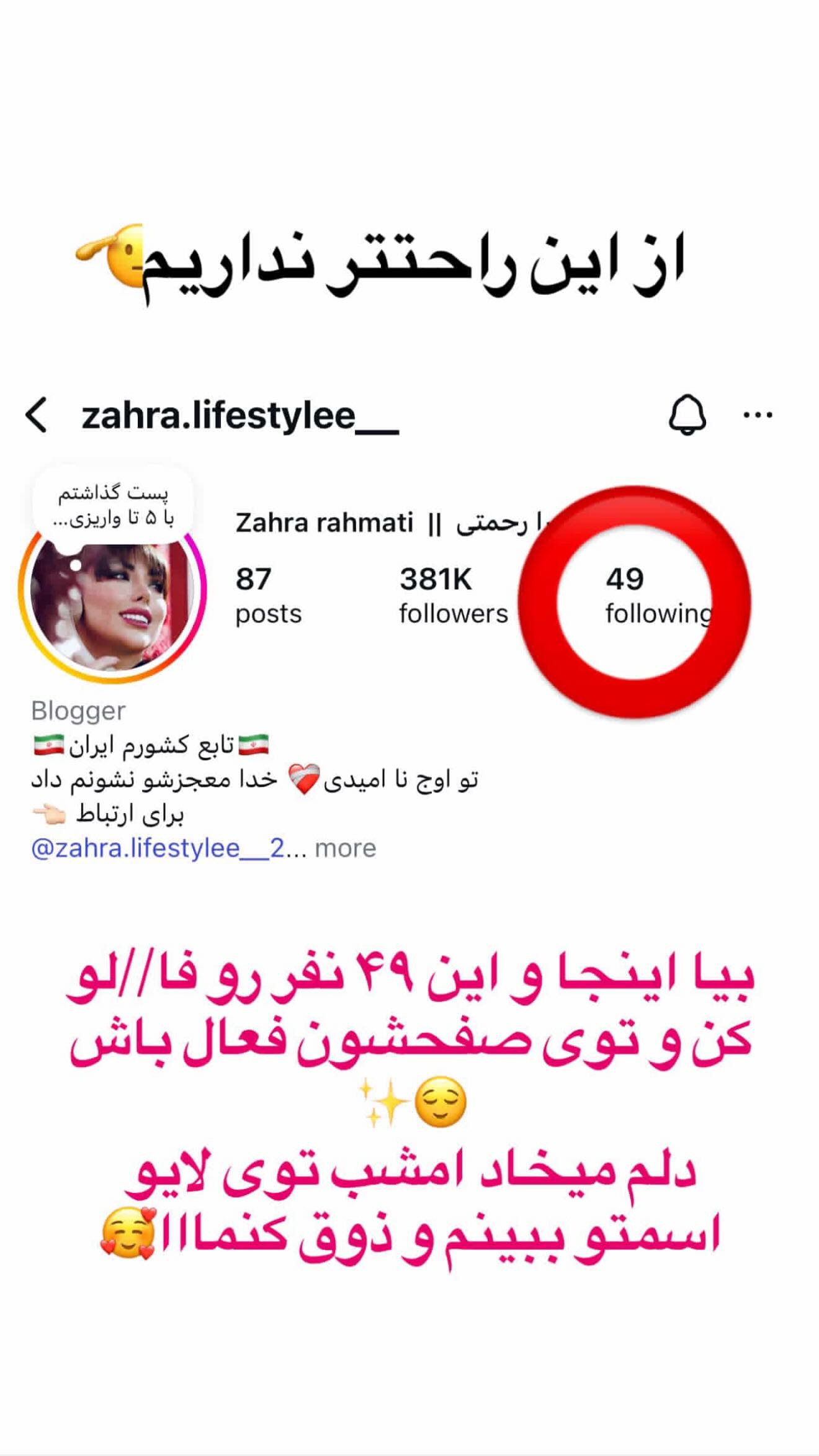  جدید ترین استوری اینستاگرام زهرا رحمتی