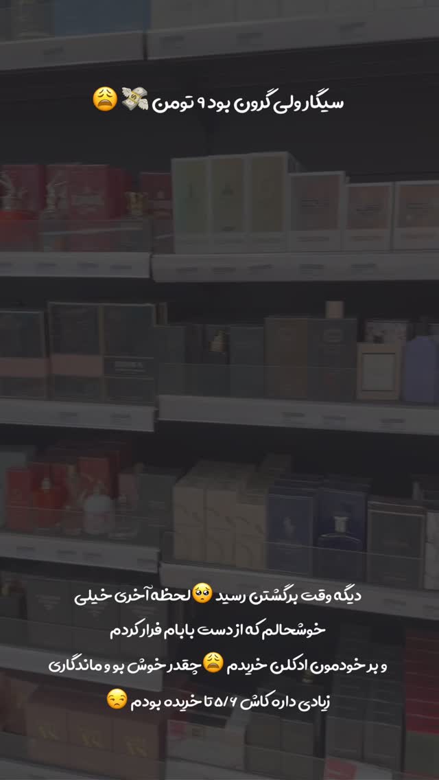  جدید ترین استوری اینستاگرام زهرا رحمتی