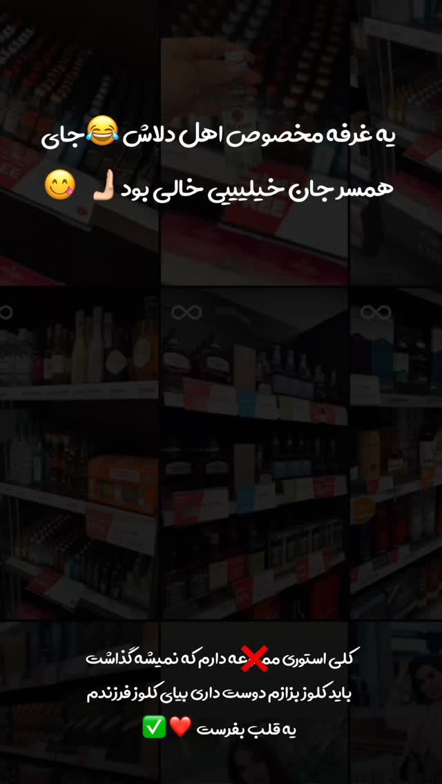  جدید ترین استوری اینستاگرام زهرا رحمتی