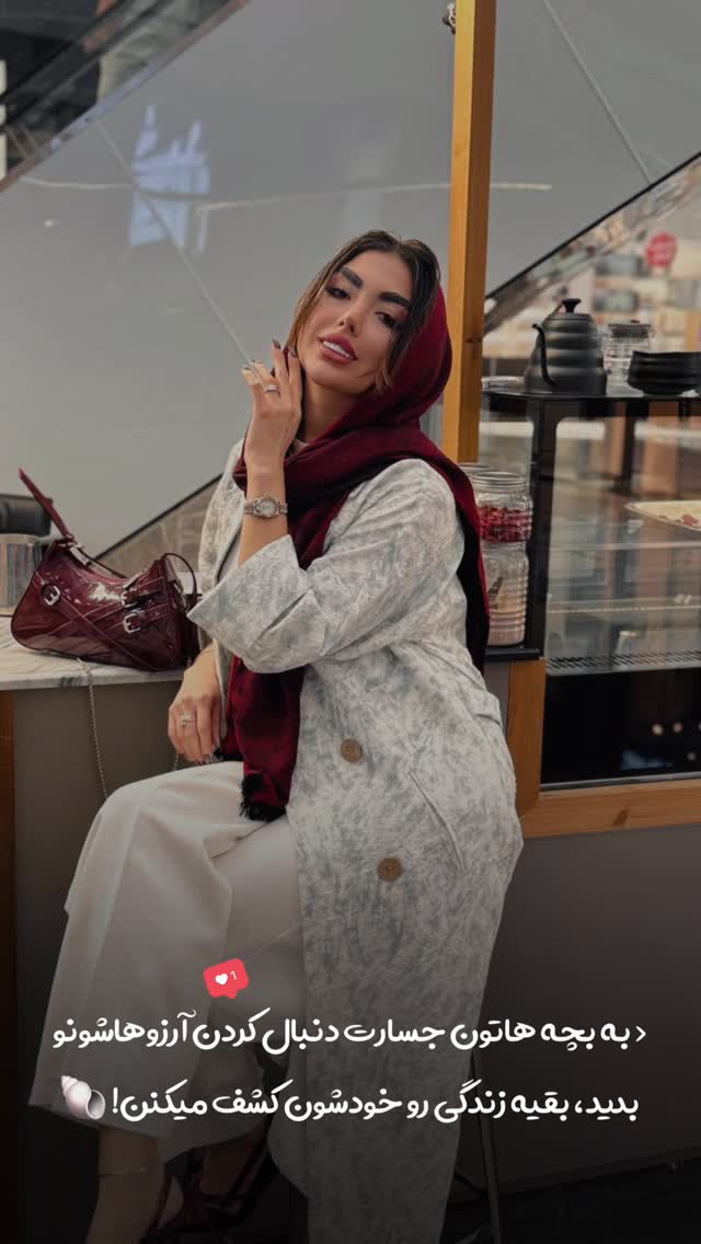  جدید ترین استوری اینستاگرام زهرا رحمتی