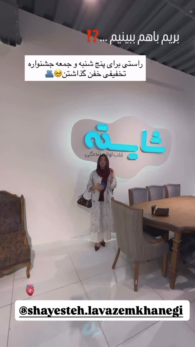  جدید ترین استوری اینستاگرام زهرا رحمتی