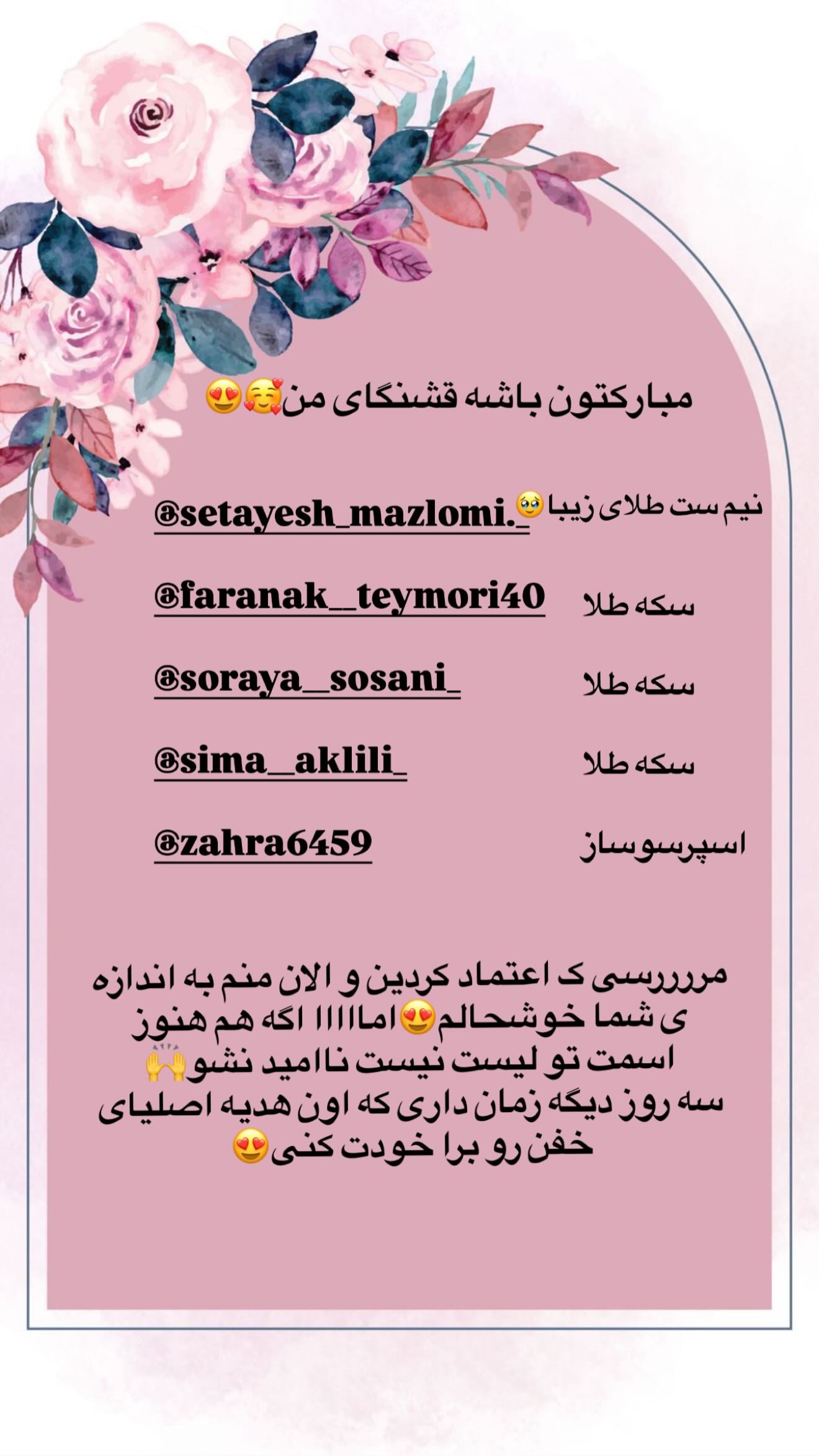  جدید ترین استوری اینستاگرام زهرا رحمتی